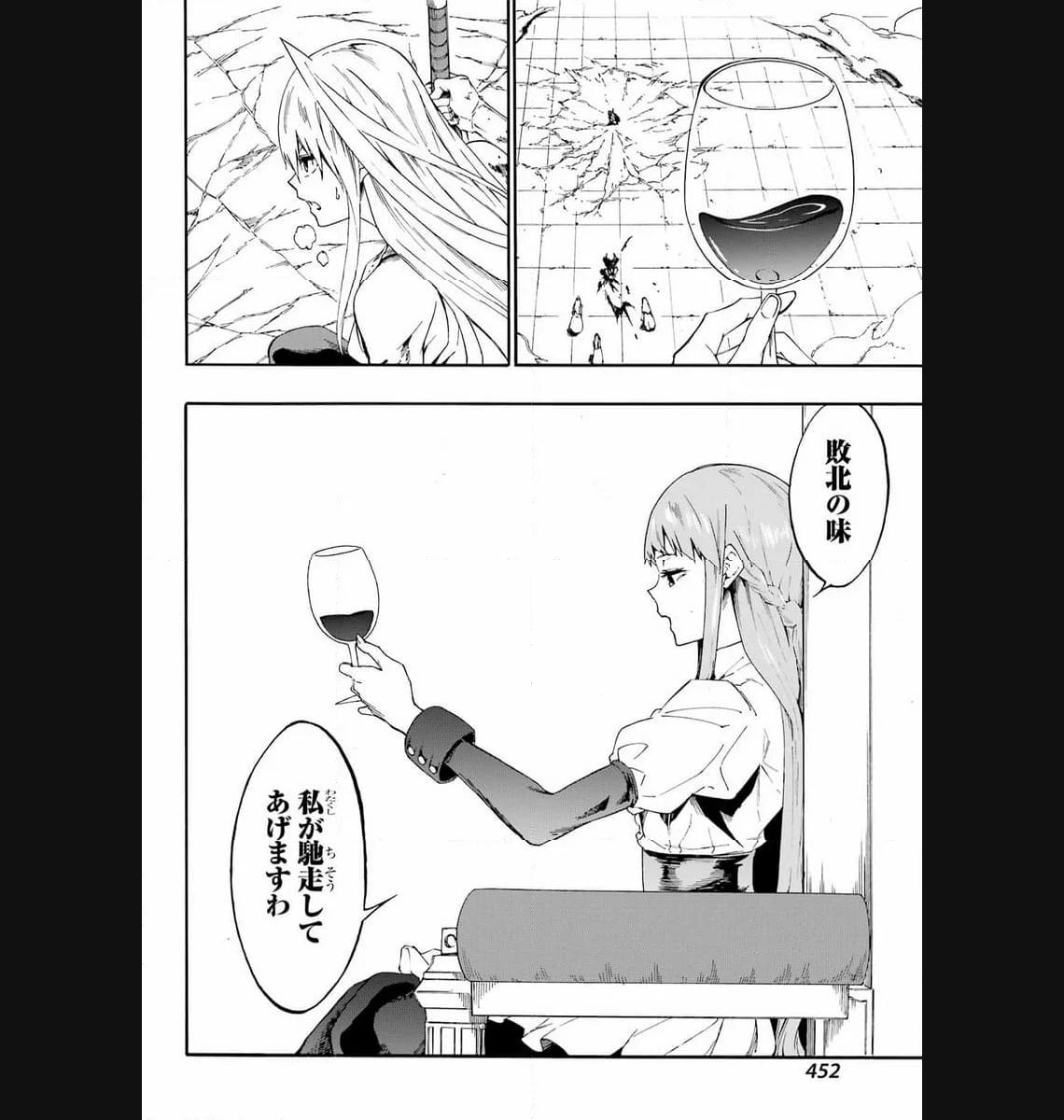 GOKUSOTSU KRAKEN - raw - Chapter 16 - https://jpdd.ccdd.to/JPDD/56191405/hsf0b3244jw.jpg