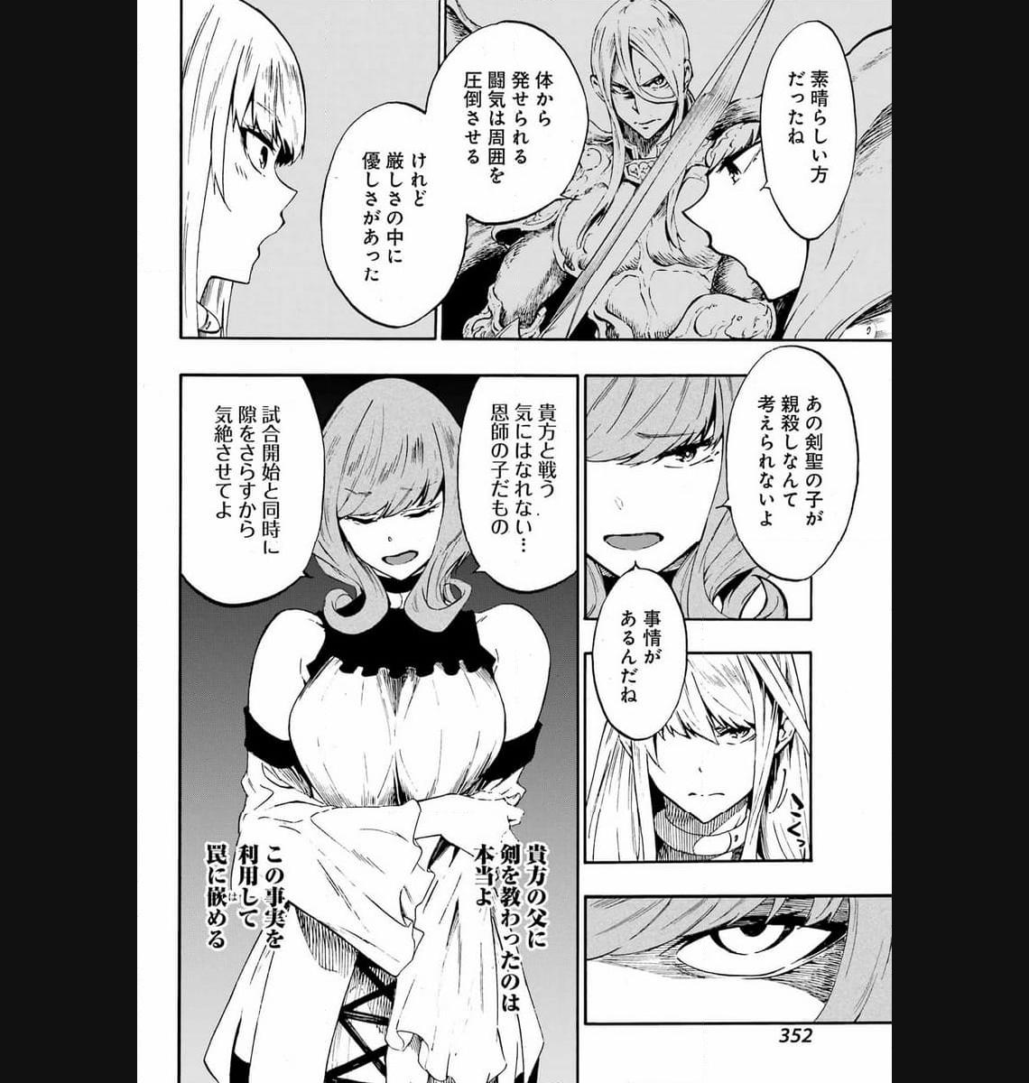 GOKUSOTSU KRAKEN - raw - Chapter 15 - https://jpdd.ccdd.to/JPDD/56191405/hsqem0tw0cy.jpg