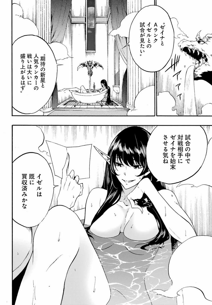 GOKUSOTSU KRAKEN - raw - Chapter 13 - https://jpdd.ccdd.to/JPDD/56191405/iu5slng0oez.jpg