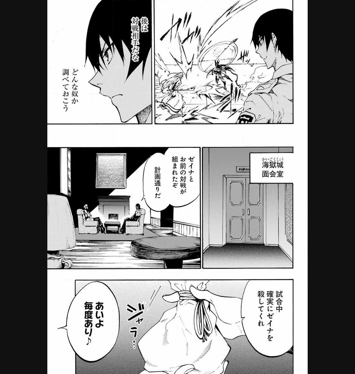 GOKUSOTSU KRAKEN - raw - Chapter 14 - https://jpdd.ccdd.to/JPDD/56191405/iyy0k41jtmc.jpg