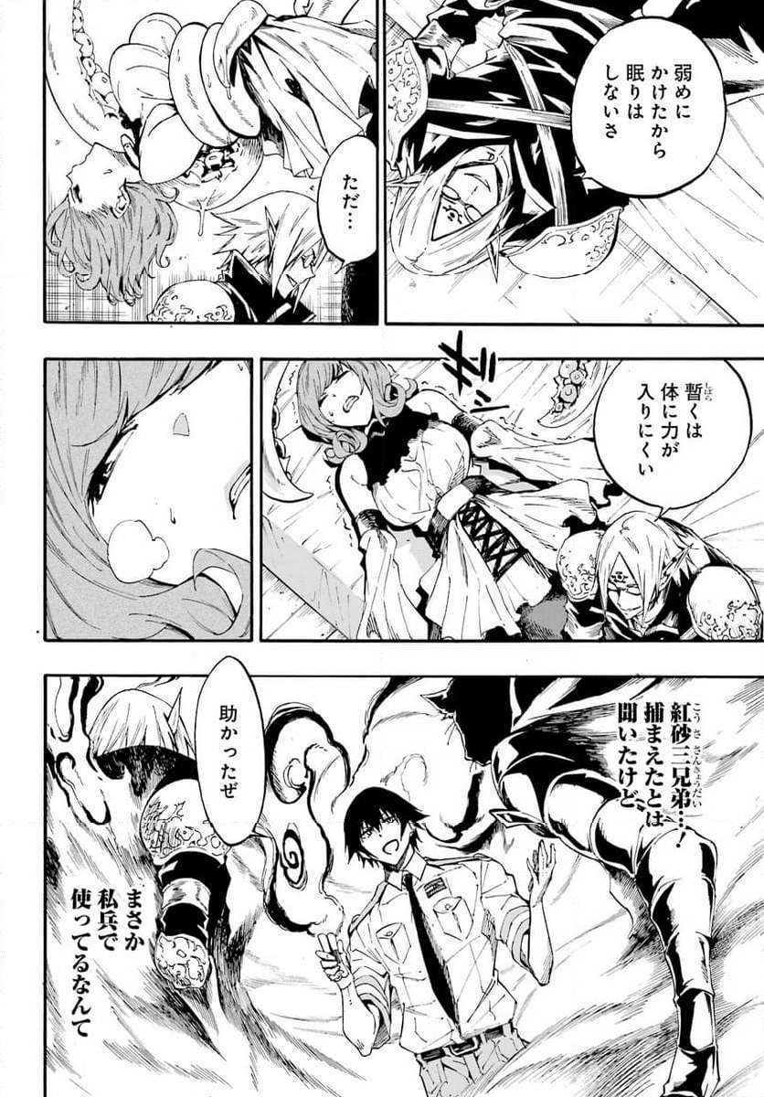 GOKUSOTSU KRAKEN - raw - Chapter 17 - https://jpdd.ccdd.to/JPDD/56191405/j5gxga0vbdq.jpg