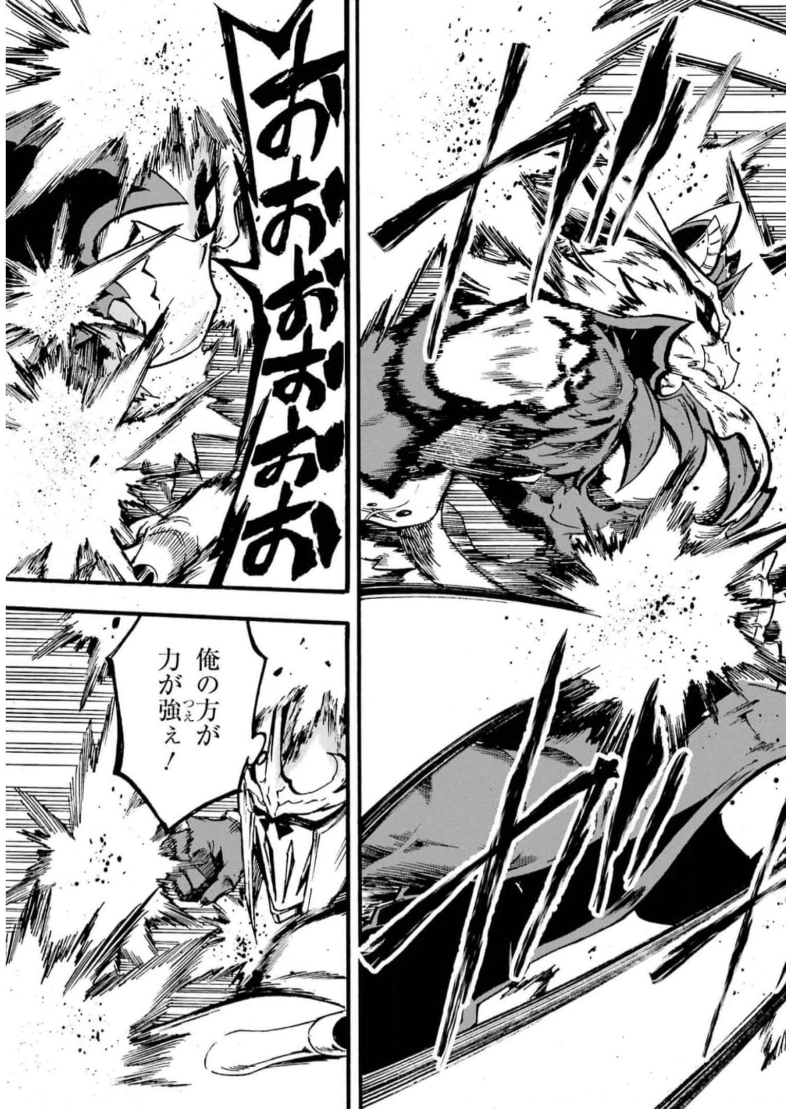 GOKUSOTSU KRAKEN - raw - Chapter 11 - https://jpdd.ccdd.to/JPDD/56191405/jfh2uxiuiiw.jpg