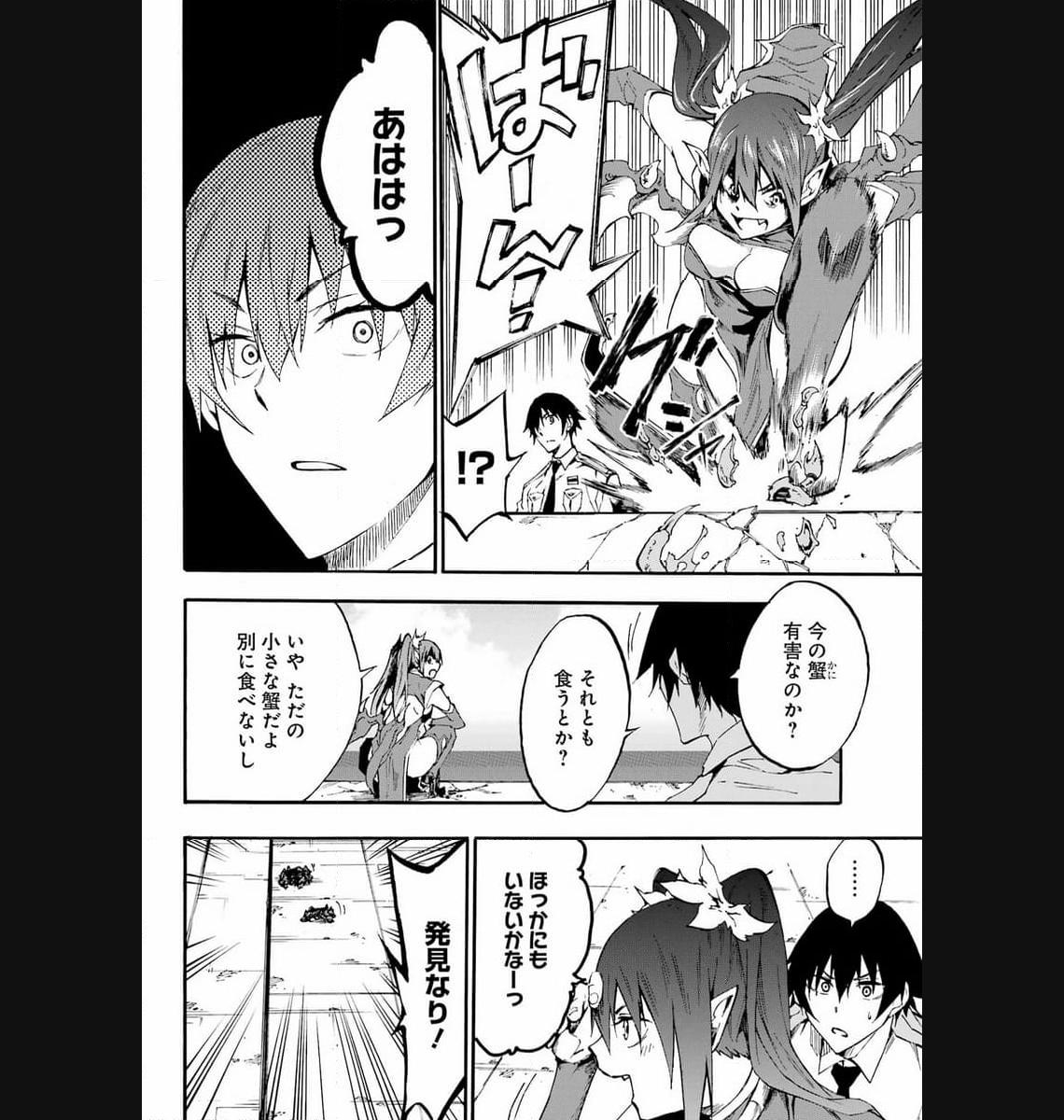 GOKUSOTSU KRAKEN - raw - Chapter 14 - https://jpdd.ccdd.to/JPDD/56191405/jfput2esgyo.jpg