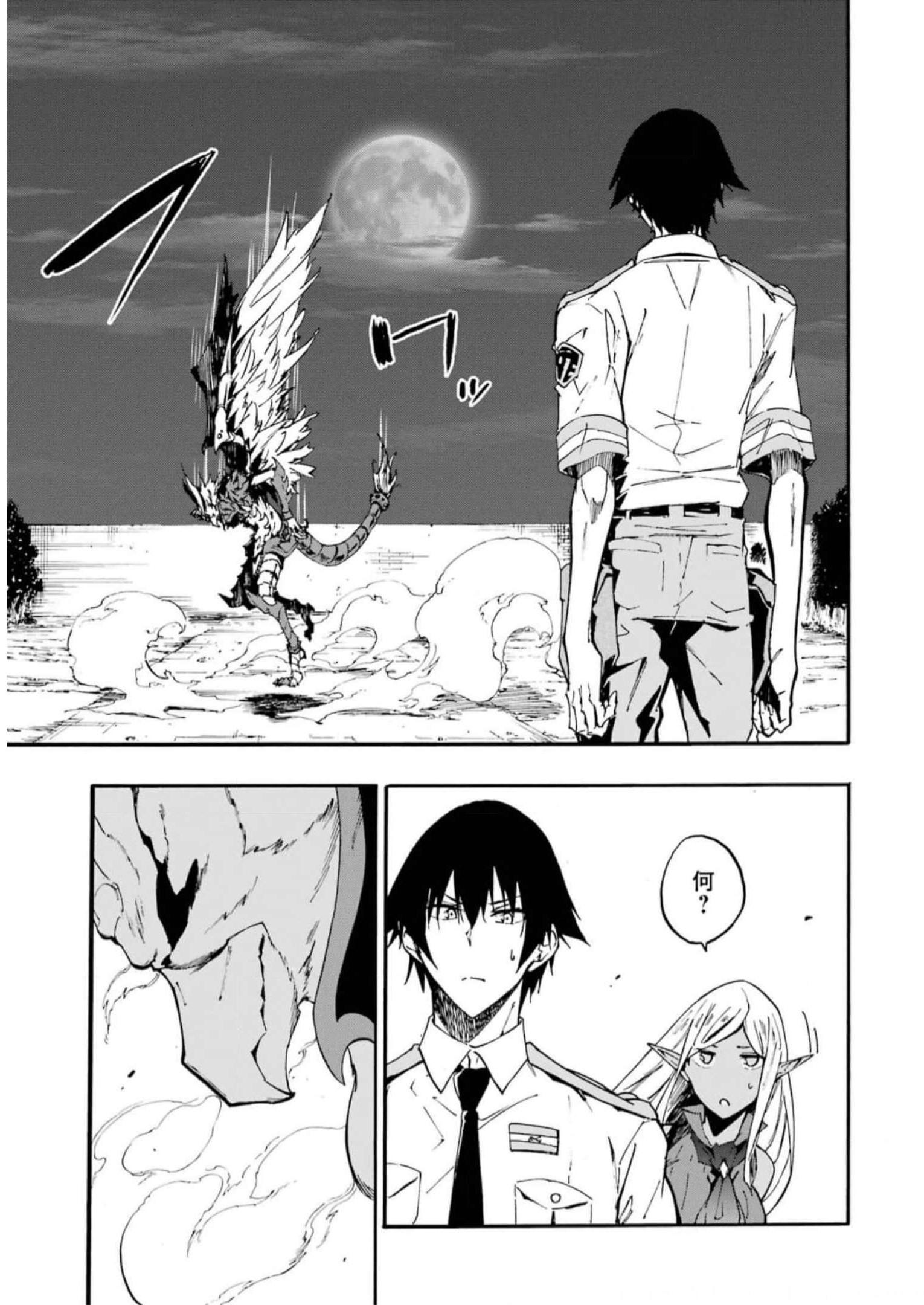 GOKUSOTSU KRAKEN - raw - Chapter 11 - https://jpdd.ccdd.to/JPDD/56191405/jherashqfff.jpg