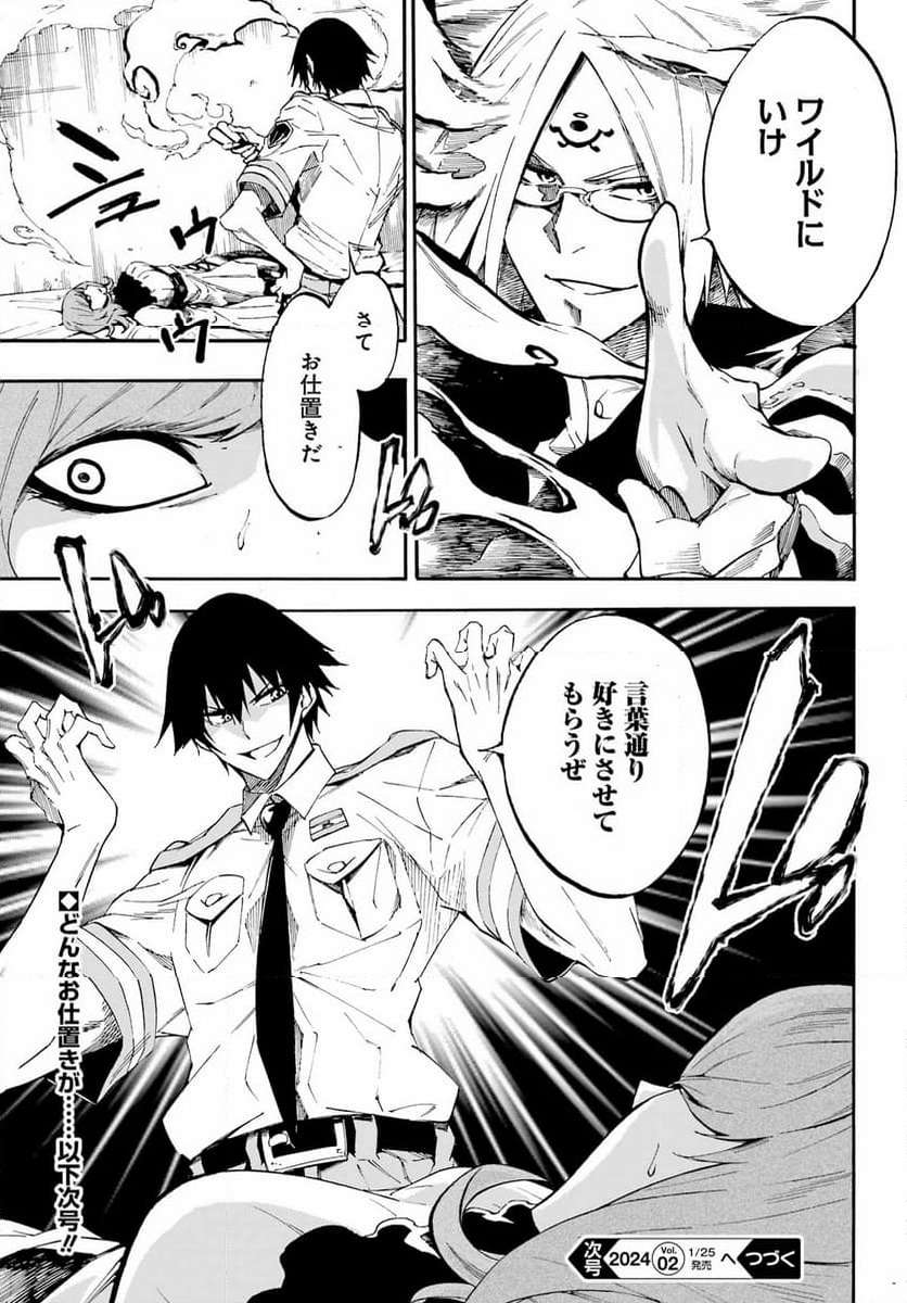 GOKUSOTSU KRAKEN - raw - Chapter 17 - https://jpdd.ccdd.to/JPDD/56191405/jrj33xtl4ui.jpg