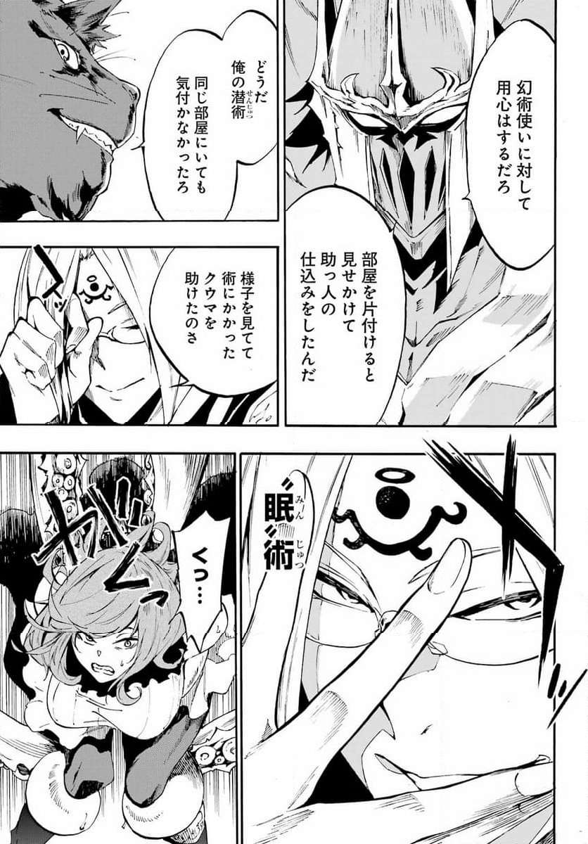 GOKUSOTSU KRAKEN - raw - Chapter 17 - https://jpdd.ccdd.to/JPDD/56191405/k02fq1iqasi.jpg