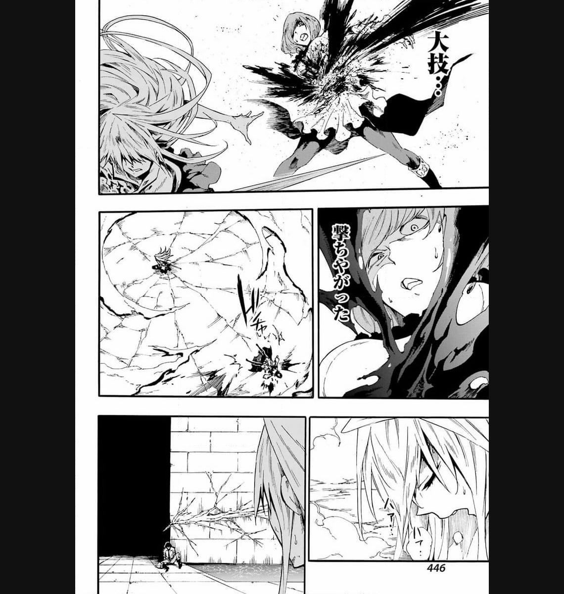 GOKUSOTSU KRAKEN - raw - Chapter 16 - https://jpdd.ccdd.to/JPDD/56191405/krwbveyfuhy.jpg