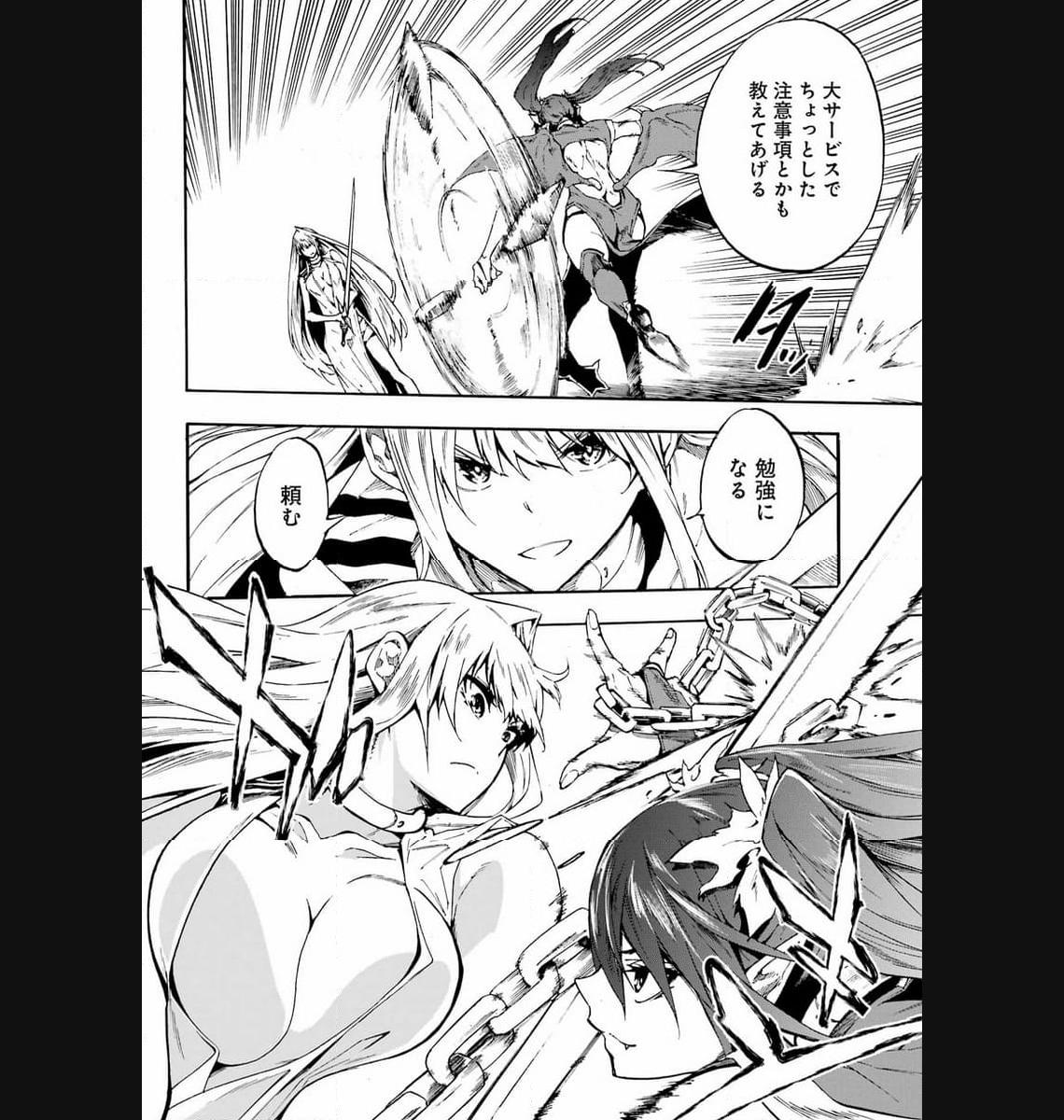 GOKUSOTSU KRAKEN - raw - Chapter 14 - https://jpdd.ccdd.to/JPDD/56191405/kzapbu3uzmi.jpg