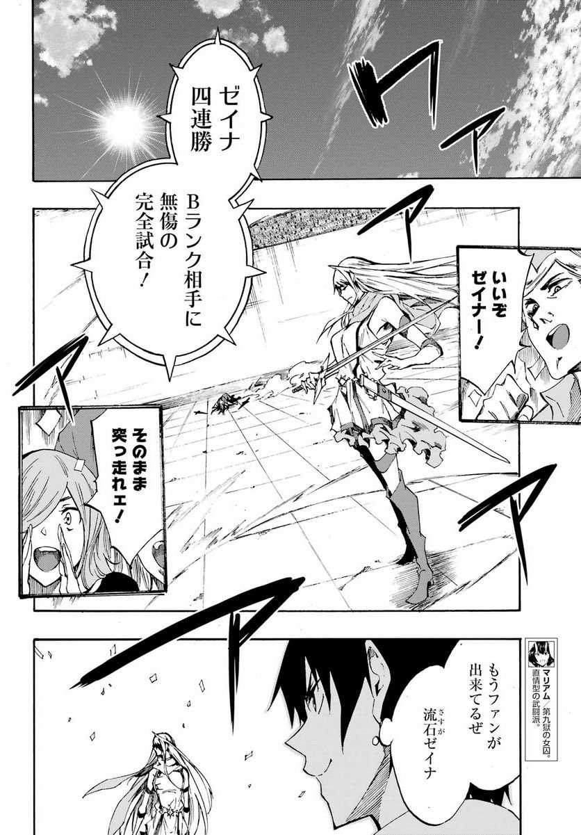 GOKUSOTSU KRAKEN - raw - Chapter 13 - https://jpdd.ccdd.to/JPDD/56191405/lb44tcg5frn.jpg