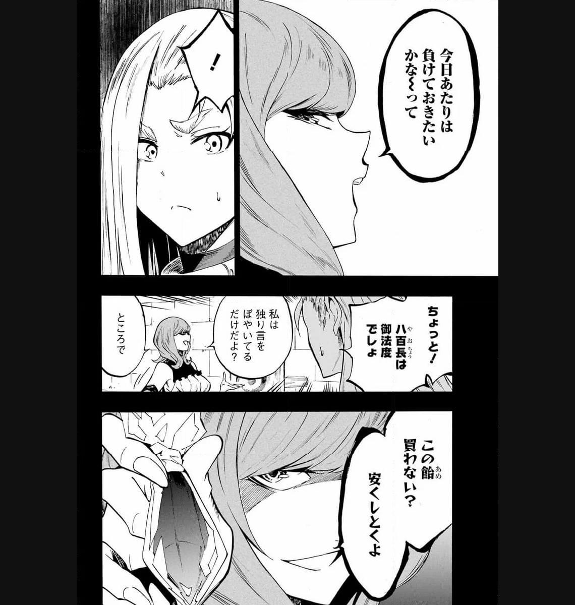 GOKUSOTSU KRAKEN - raw - Chapter 15 - https://jpdd.ccdd.to/JPDD/56191405/mhkybzduzj1.jpg