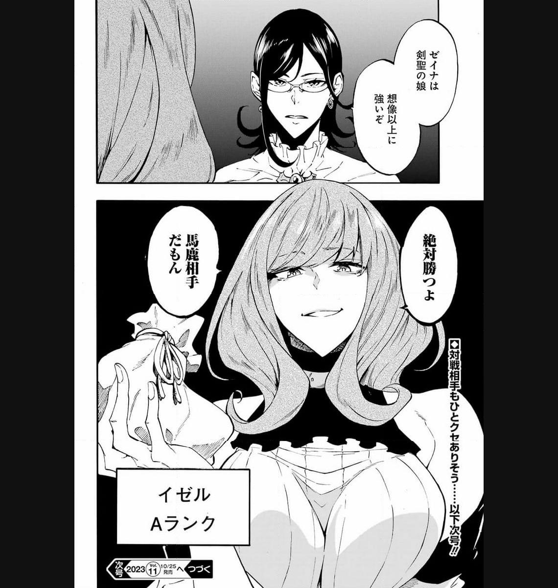 GOKUSOTSU KRAKEN - raw - Chapter 14 - https://jpdd.ccdd.to/JPDD/56191405/nxxbtguz4q0.jpg