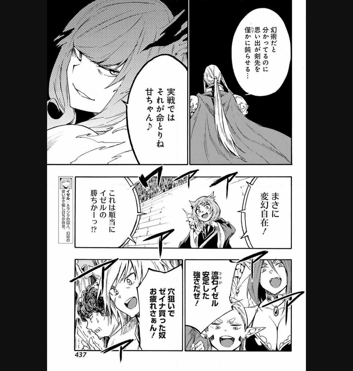 GOKUSOTSU KRAKEN - raw - Chapter 16 - https://jpdd.ccdd.to/JPDD/56191405/pnpwcqfs1yi.jpg