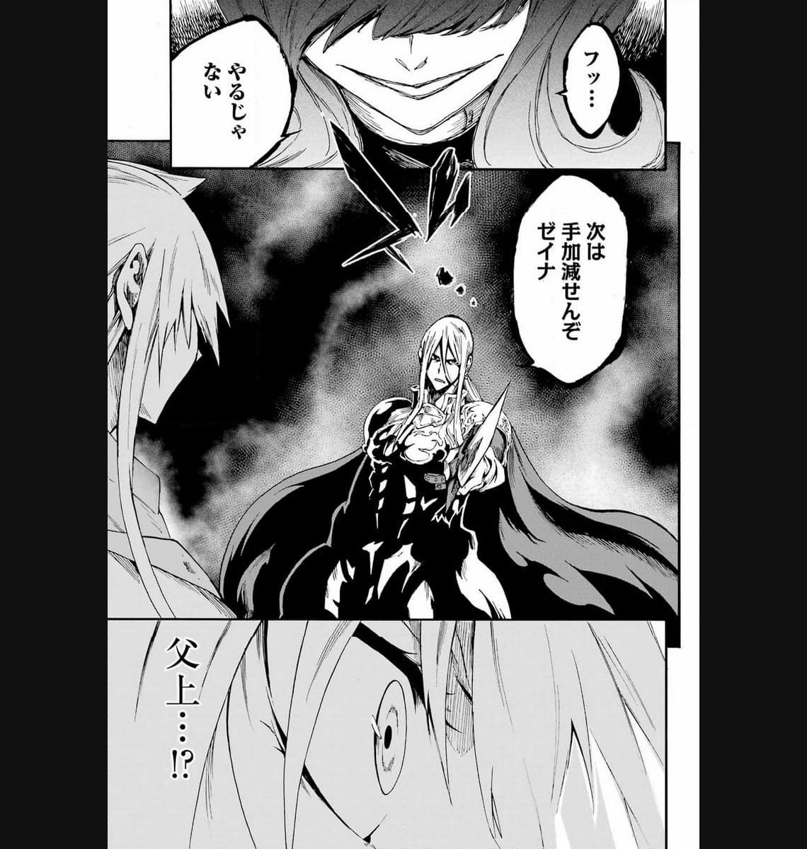 GOKUSOTSU KRAKEN - raw - Chapter 16 - https://jpdd.ccdd.to/JPDD/56191405/ppynooe3gyt.jpg