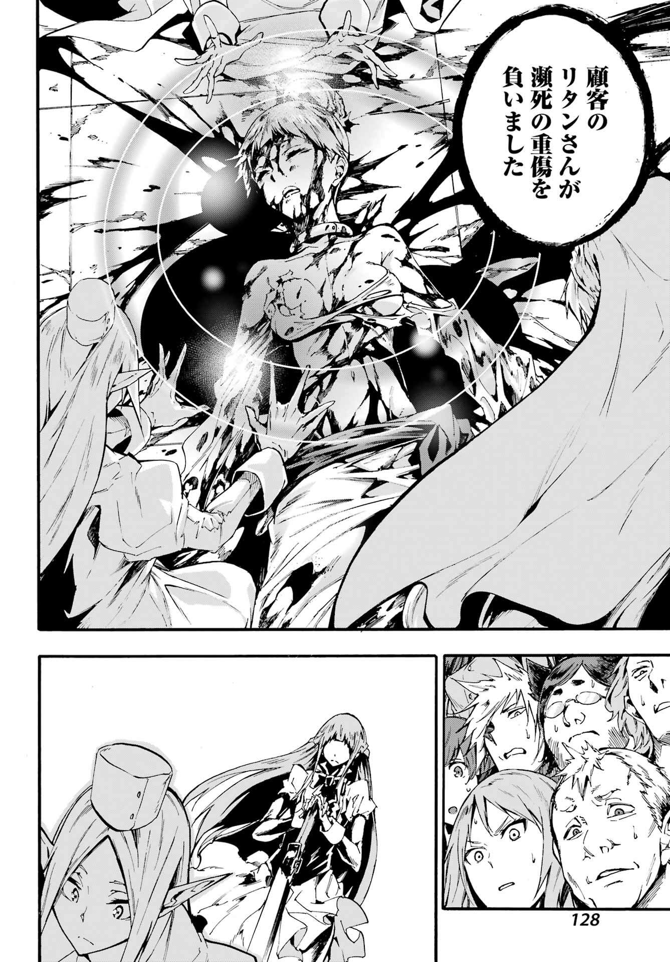 GOKUSOTSU KRAKEN - raw - Chapter 18 - https://jpdd.ccdd.to/JPDD/56191405/qbapz4z0lt1.jpg