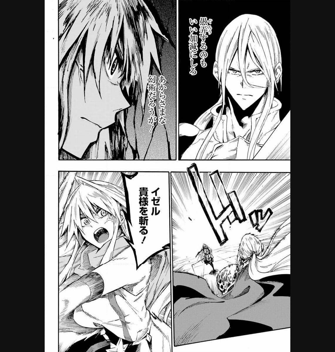 GOKUSOTSU KRAKEN - raw - Chapter 16 - https://jpdd.ccdd.to/JPDD/56191405/qoqb0ptdvy2.jpg