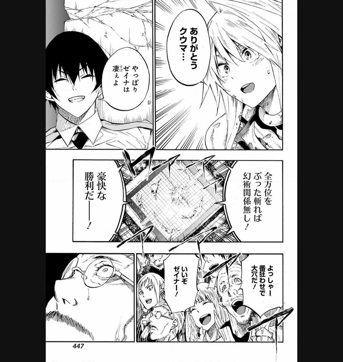 GOKUSOTSU KRAKEN - raw - Chapter 16 - https://jpdd.ccdd.to/JPDD/56191405/qwyl3uplc3h.jpg