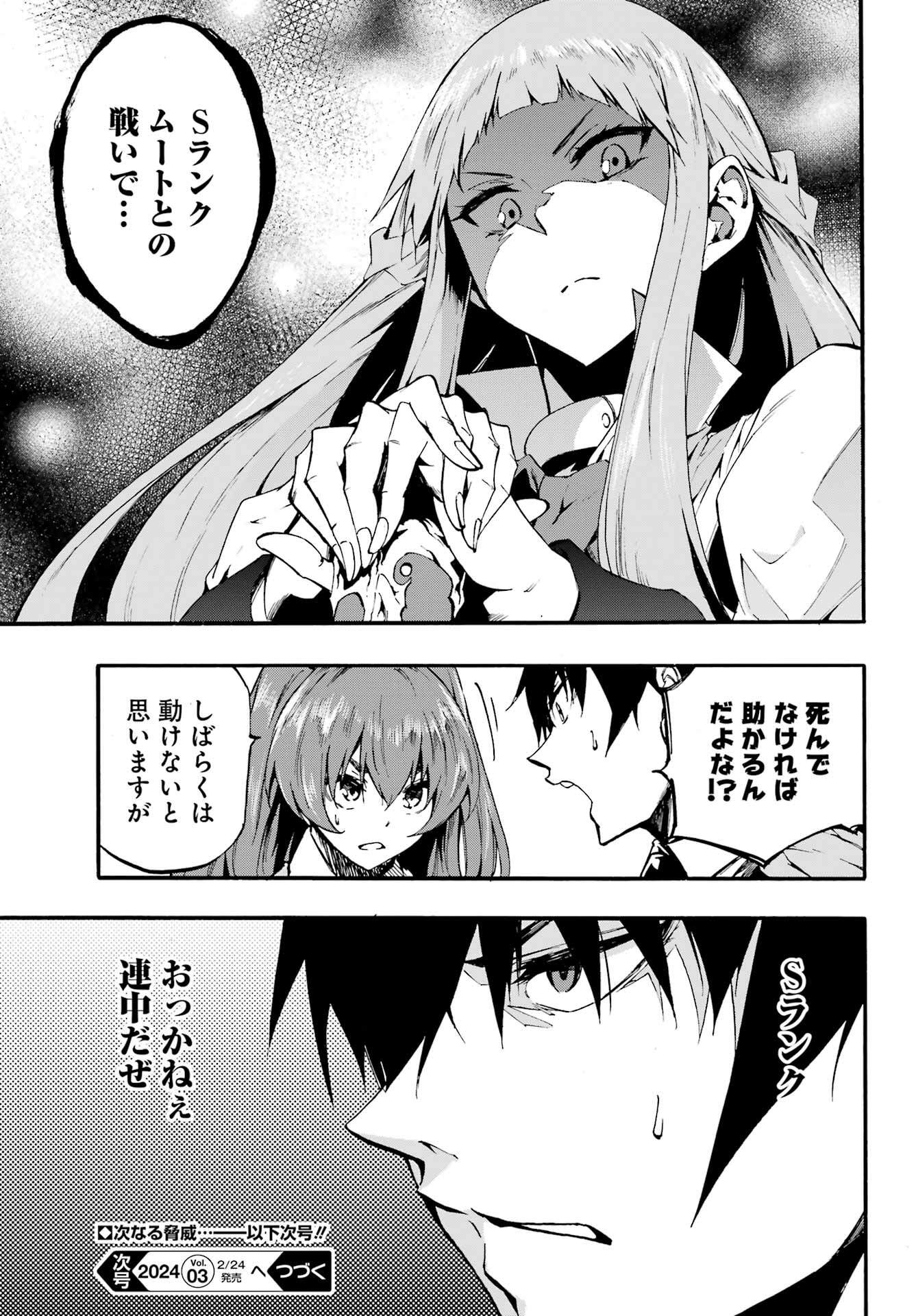 GOKUSOTSU KRAKEN - raw - Chapter 18 - https://jpdd.ccdd.to/JPDD/56191405/qxdubt3p4bc.jpg