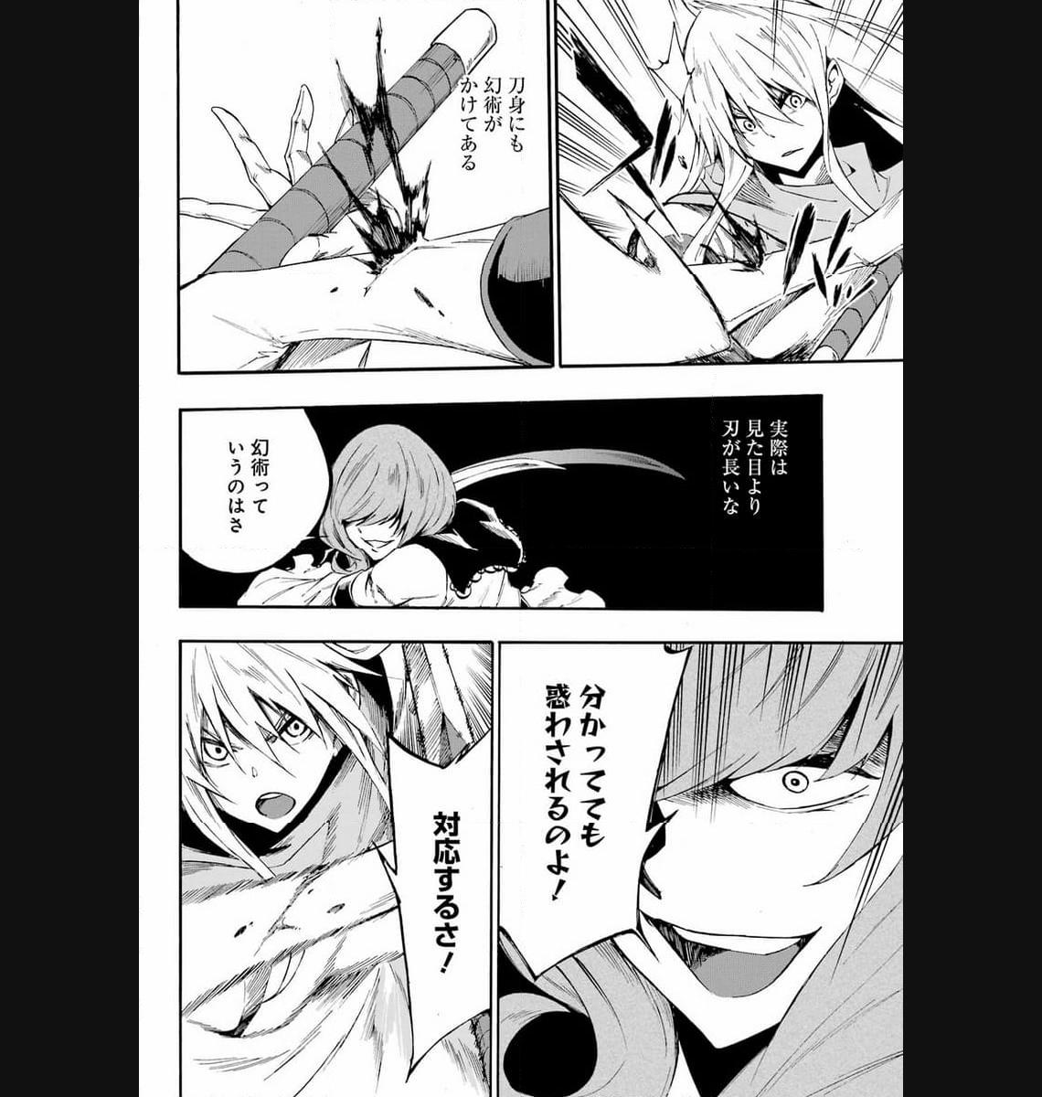GOKUSOTSU KRAKEN - raw - Chapter 16 - https://jpdd.ccdd.to/JPDD/56191405/r40az0qwuxj.jpg