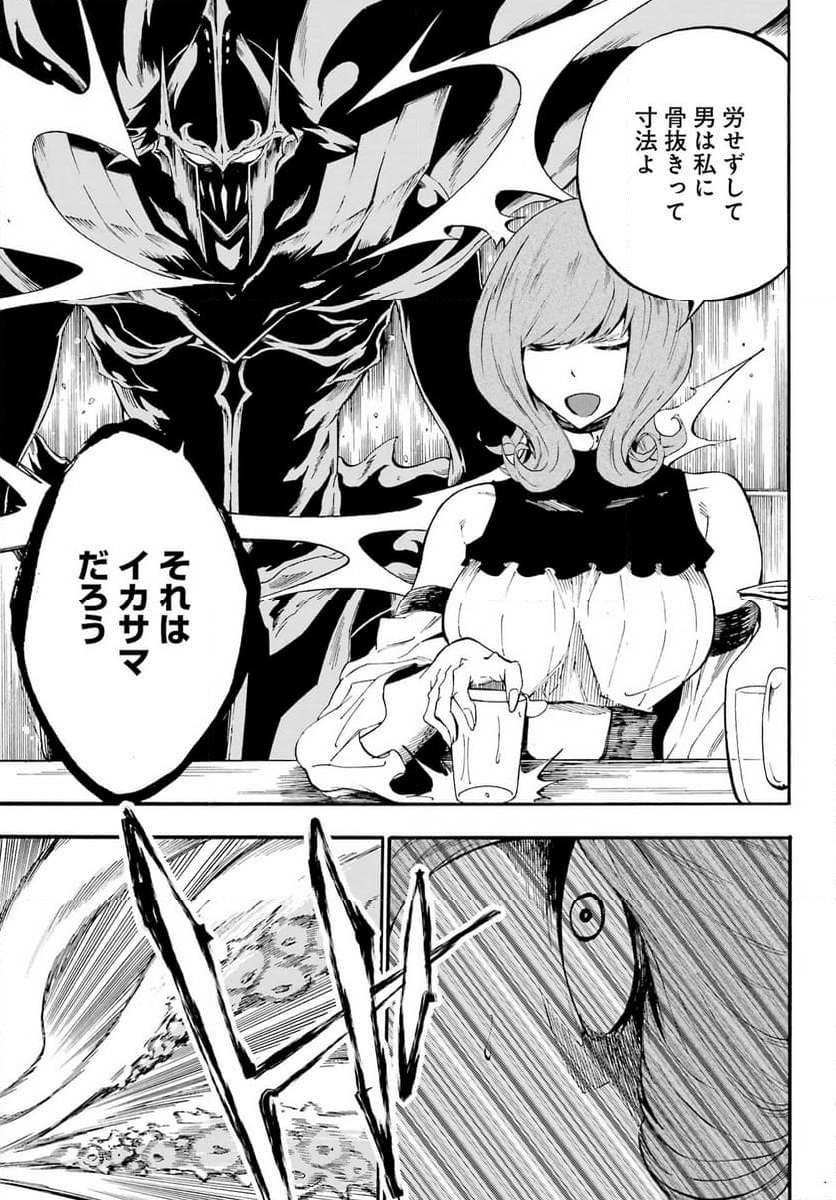 GOKUSOTSU KRAKEN - raw - Chapter 17 - https://jpdd.ccdd.to/JPDD/56191405/rkpkqcszcsg.jpg