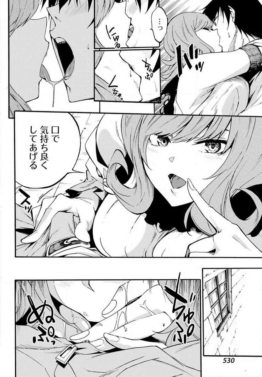 GOKUSOTSU KRAKEN - raw - Chapter 17 - https://jpdd.ccdd.to/JPDD/56191405/rpzhnmgysz1.jpg