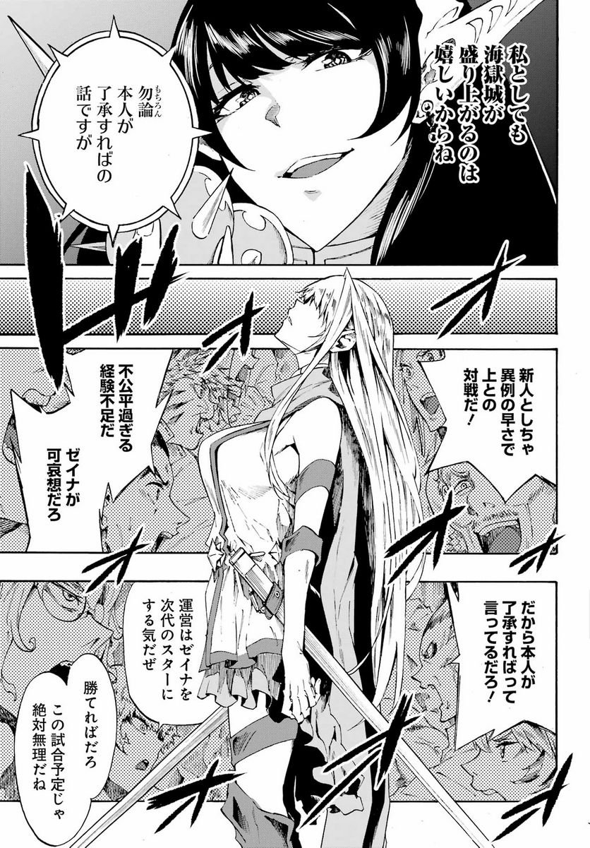 GOKUSOTSU KRAKEN - raw - Chapter 13 - https://jpdd.ccdd.to/JPDD/56191405/sfixyqhrfmj.jpg