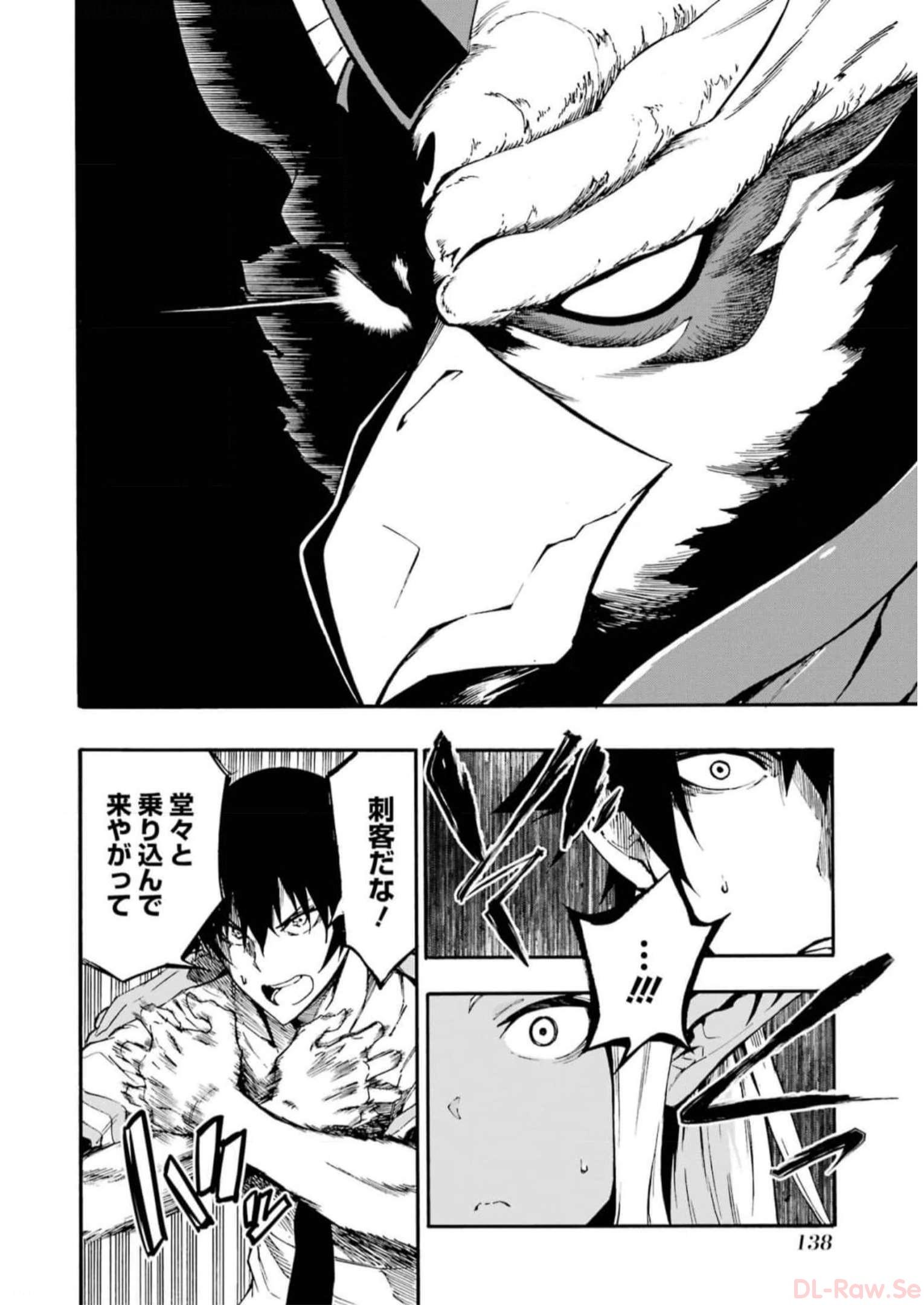 GOKUSOTSU KRAKEN - raw - Chapter 11 - https://jpdd.ccdd.to/JPDD/56191405/sgyi32hb3la.jpg
