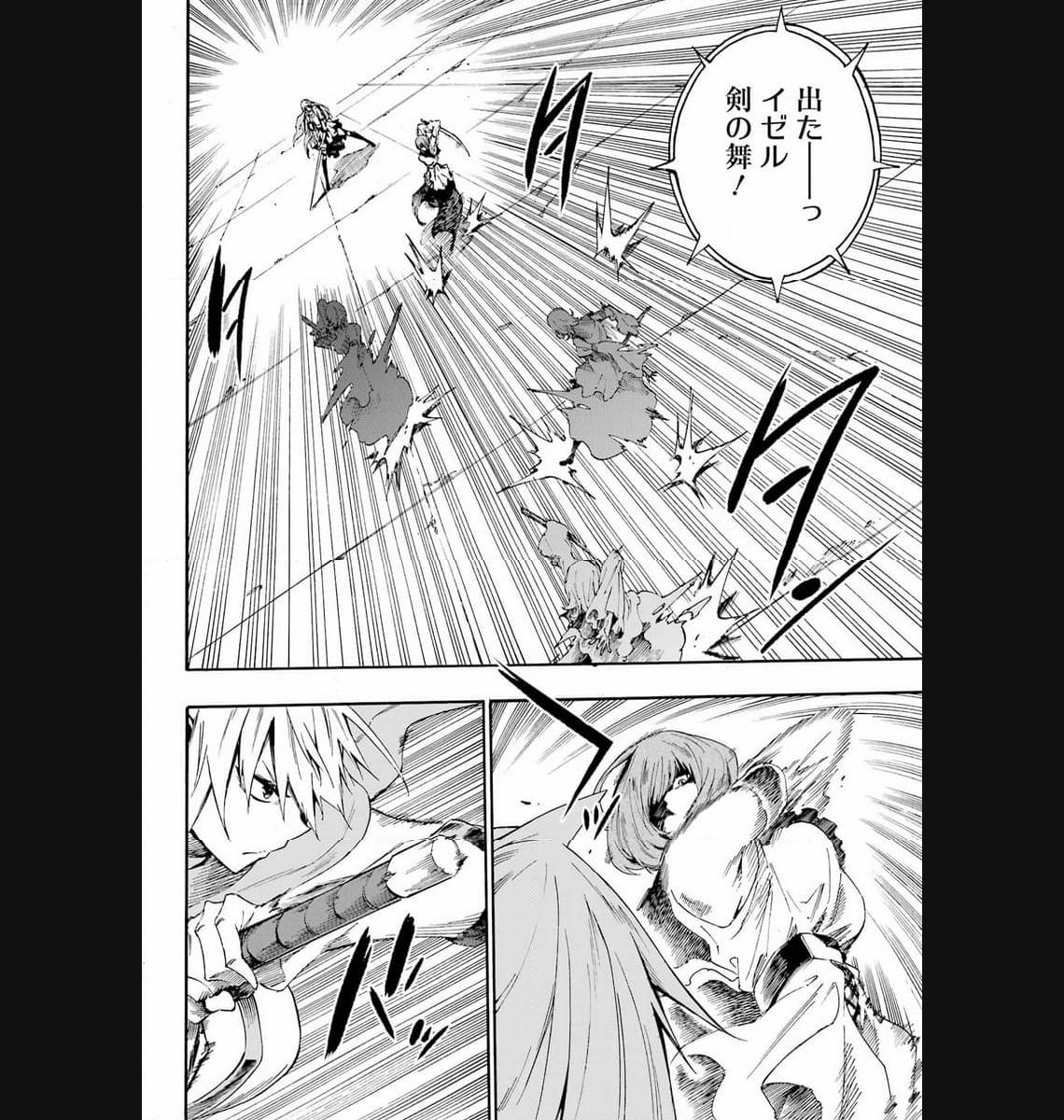 GOKUSOTSU KRAKEN - raw - Chapter 16 - https://jpdd.ccdd.to/JPDD/56191405/szurysllfqj.jpg