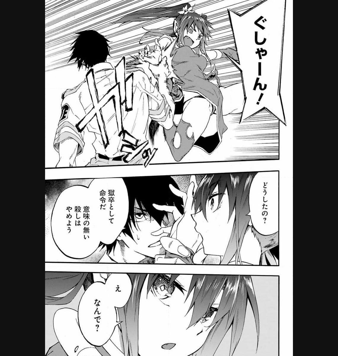 GOKUSOTSU KRAKEN - raw - Chapter 14 - https://jpdd.ccdd.to/JPDD/56191405/tfz04wagni4.jpg