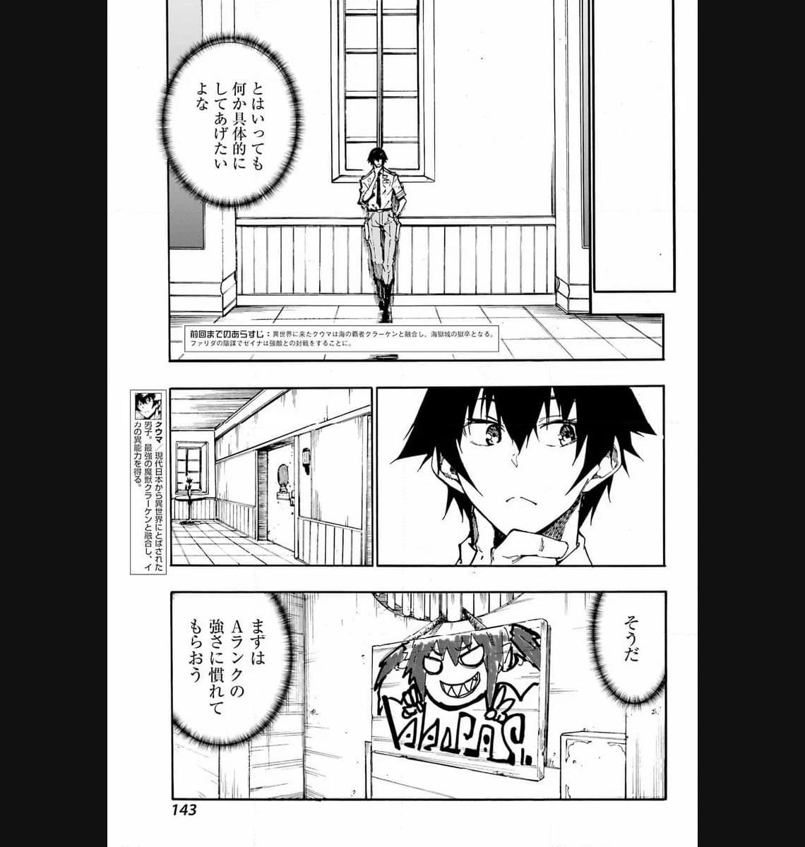 GOKUSOTSU KRAKEN - raw - Chapter 14 - https://jpdd.ccdd.to/JPDD/56191405/tqa0eueebpc.jpg