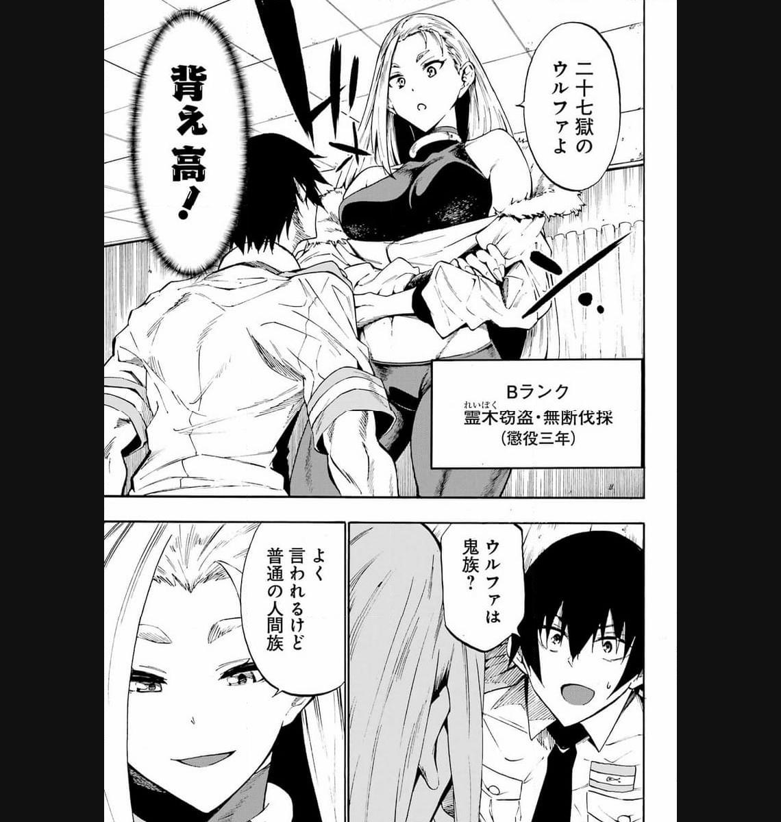 GOKUSOTSU KRAKEN - raw - Chapter 15 - https://jpdd.ccdd.to/JPDD/56191405/uptpaamqcyv.jpg