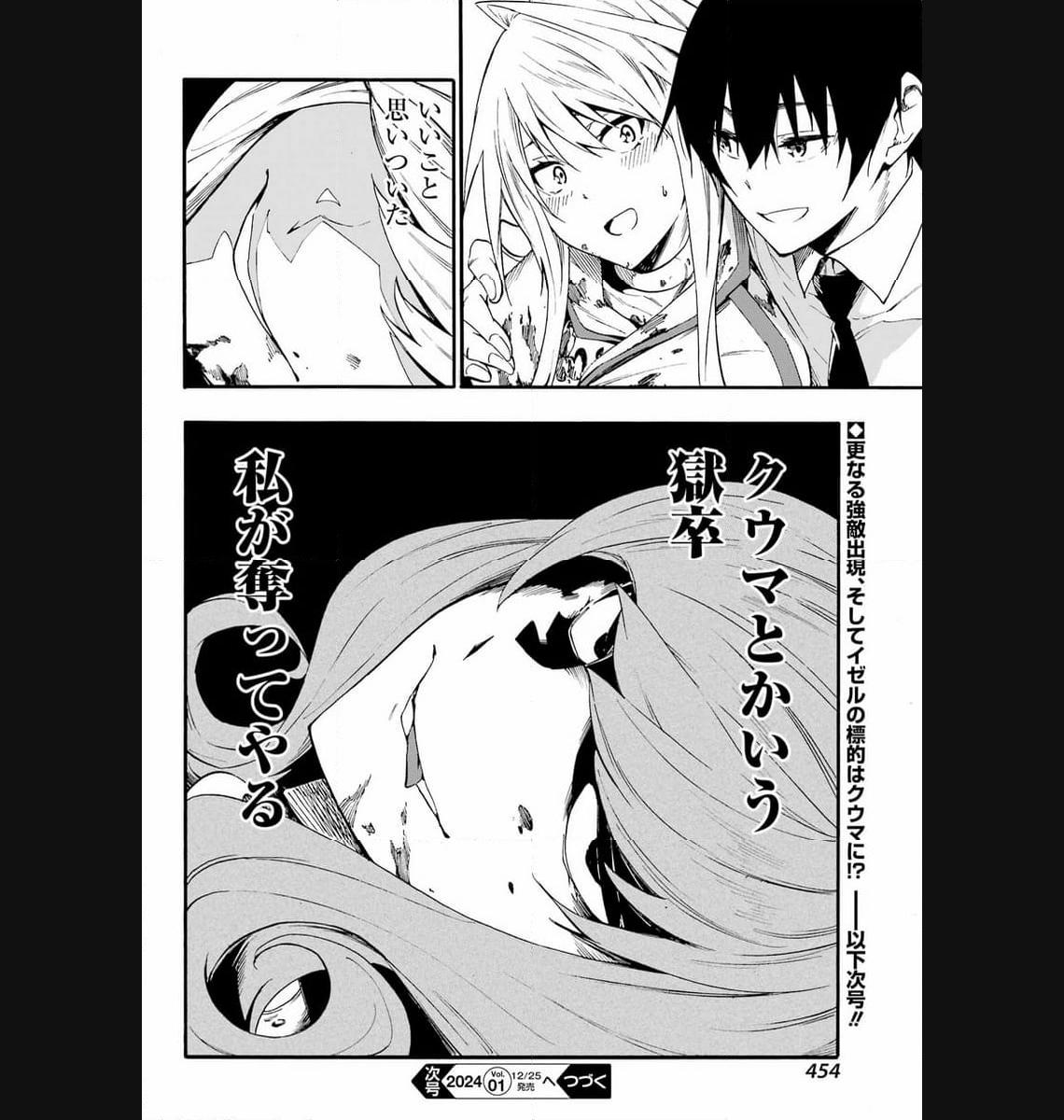GOKUSOTSU KRAKEN - raw - Chapter 16 - https://jpdd.ccdd.to/JPDD/56191405/uqqhcmtrjuf.jpg