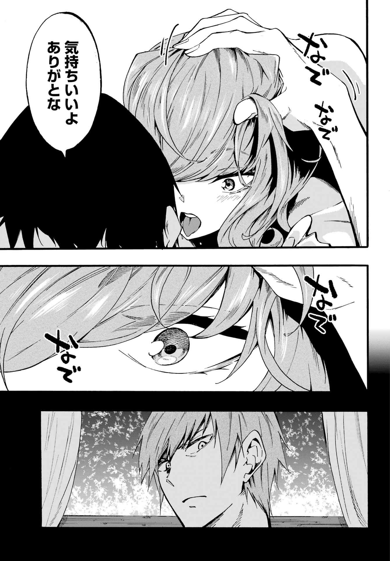 GOKUSOTSU KRAKEN - raw - Chapter 18 - https://jpdd.ccdd.to/JPDD/56191405/uwn4n4oqafj.jpg