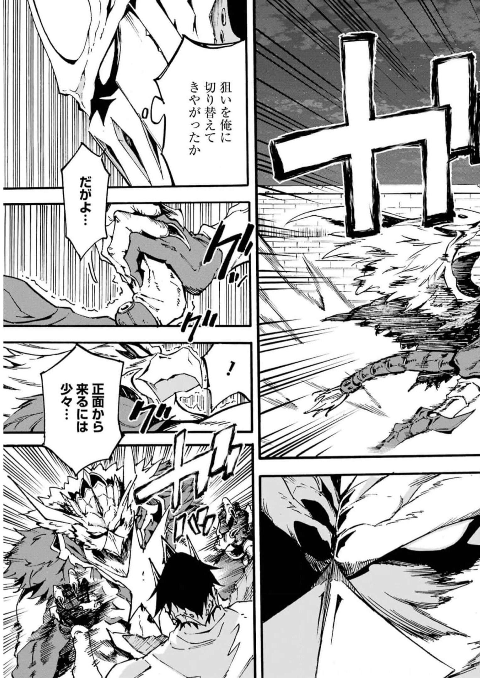 GOKUSOTSU KRAKEN - raw - Chapter 11 - https://jpdd.ccdd.to/JPDD/56191405/vu4ycumgcon.jpg