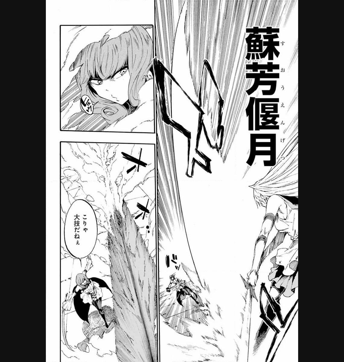 GOKUSOTSU KRAKEN - raw - Chapter 16 - https://jpdd.ccdd.to/JPDD/56191405/w34cnkrnm2w.jpg