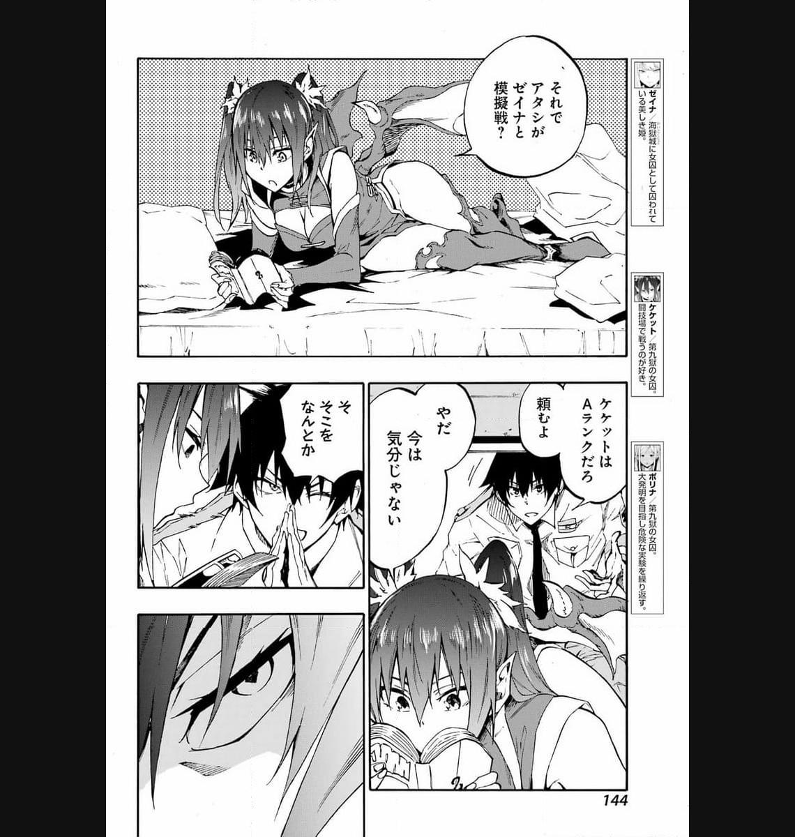 GOKUSOTSU KRAKEN - raw - Chapter 14 - https://jpdd.ccdd.to/JPDD/56191405/wazp1p4kmez.jpg