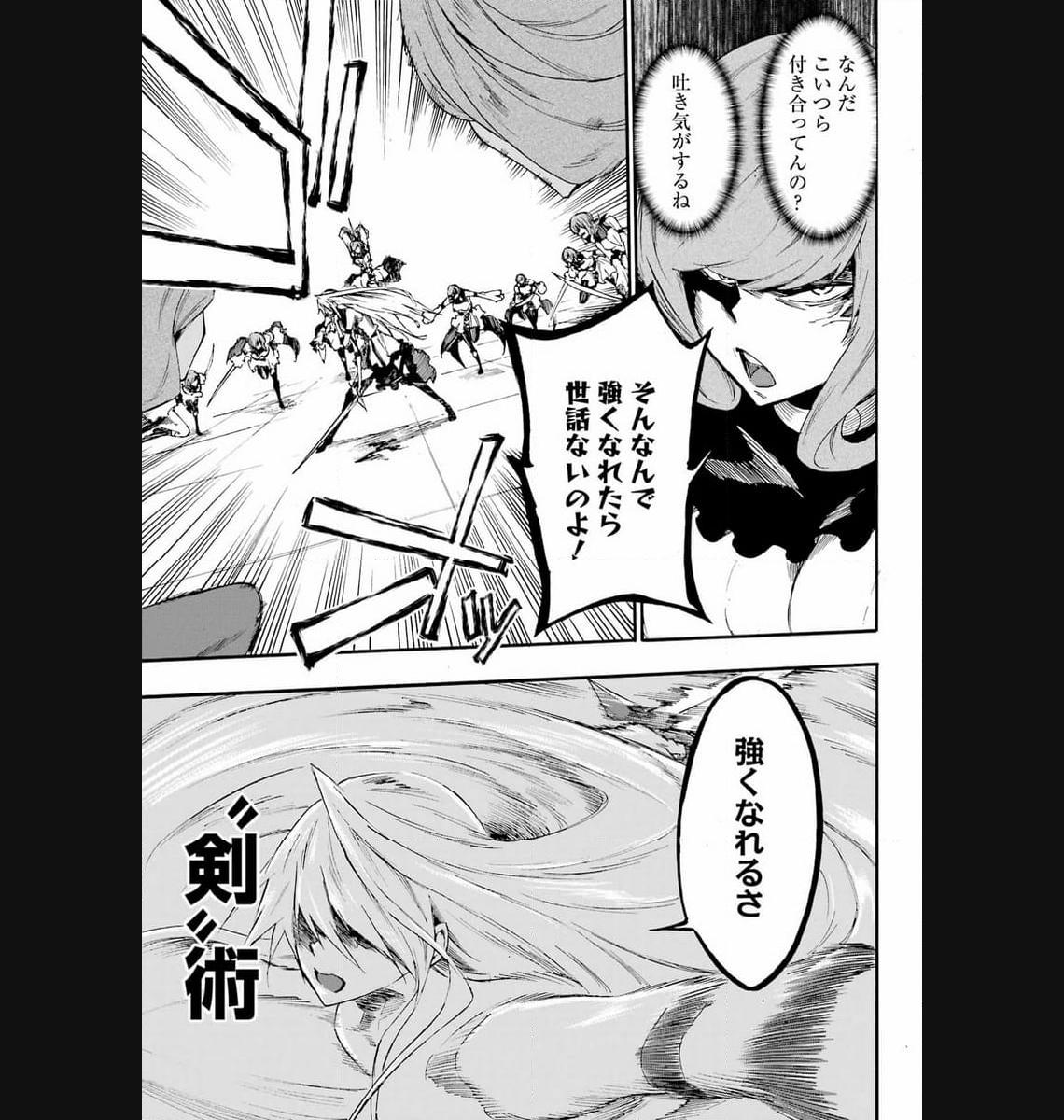 GOKUSOTSU KRAKEN - raw - Chapter 16 - https://jpdd.ccdd.to/JPDD/56191405/wgchtwx4rxp.jpg