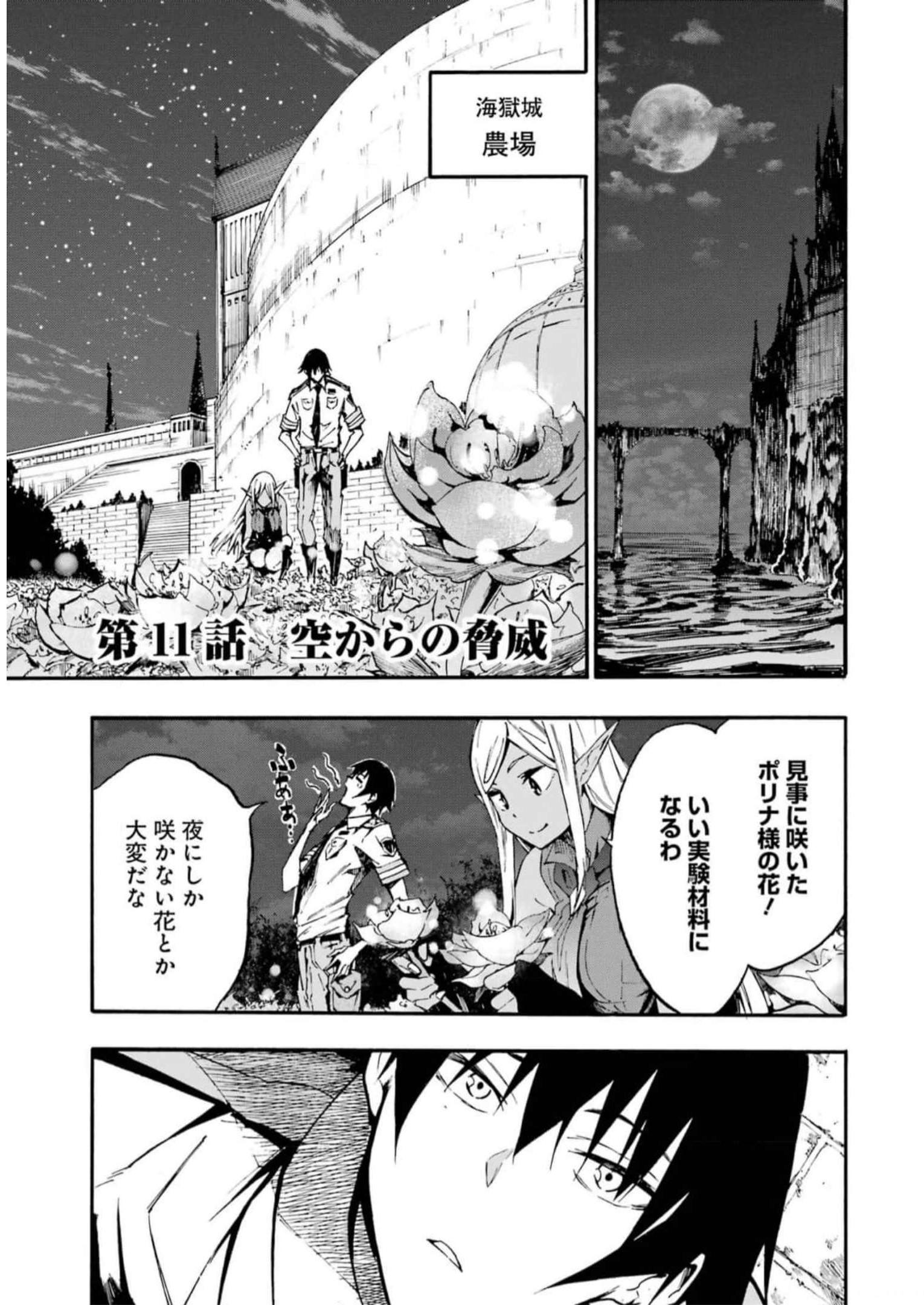 GOKUSOTSU KRAKEN - raw - Chapter 11 - https://jpdd.ccdd.to/JPDD/56191405/wx1jo5znhsb.jpg