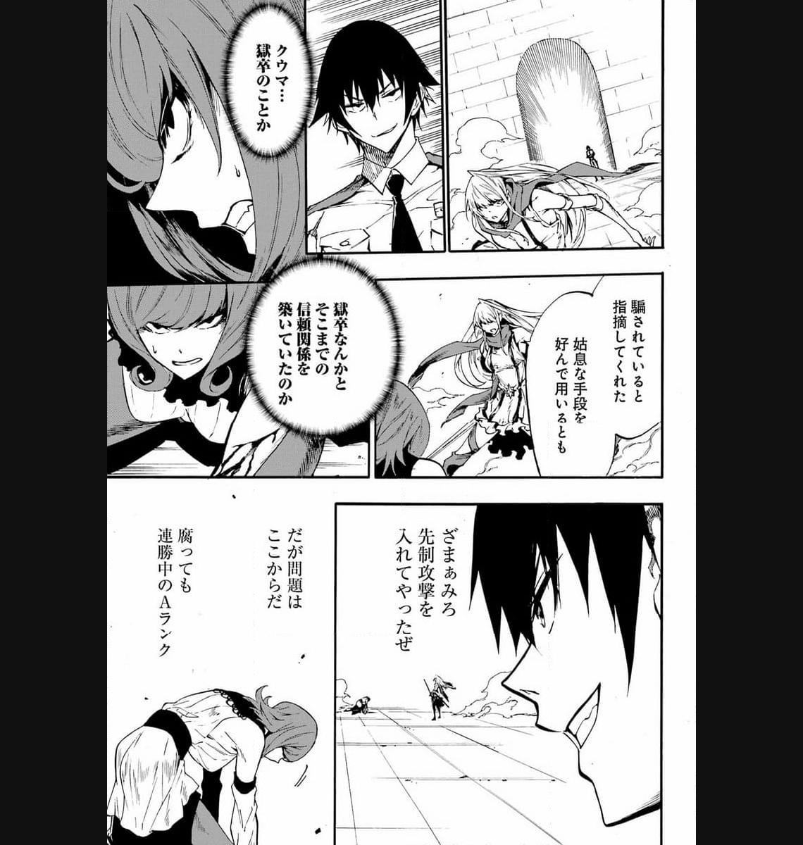 GOKUSOTSU KRAKEN - raw - Chapter 15 - https://jpdd.ccdd.to/JPDD/56191405/y1amsu2v4qo.jpg