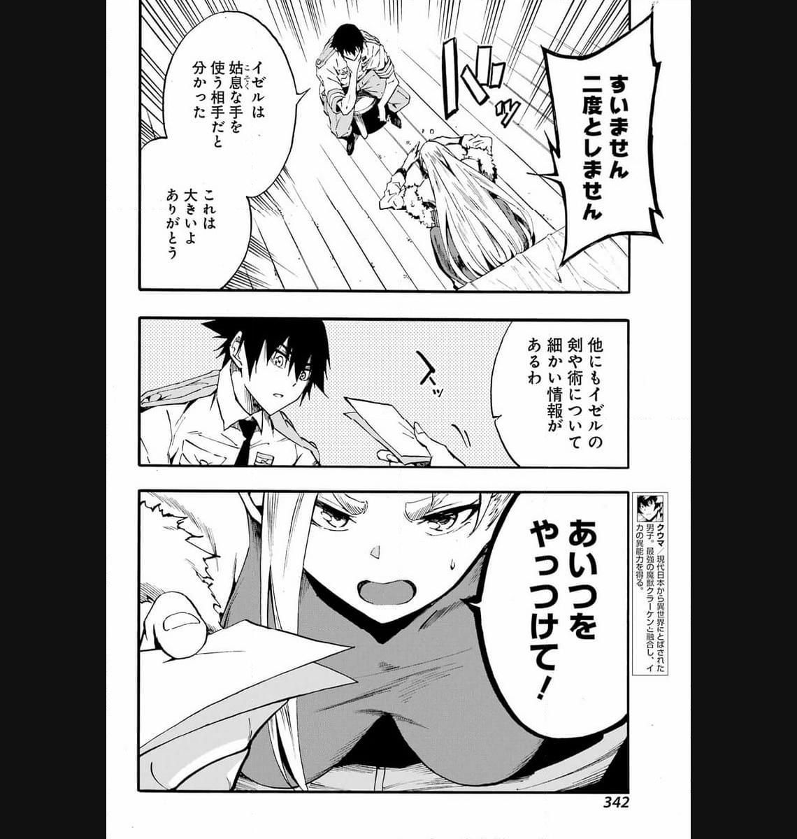 GOKUSOTSU KRAKEN - raw - Chapter 15 - https://jpdd.ccdd.to/JPDD/56191405/ygbfl4nxbgf.jpg