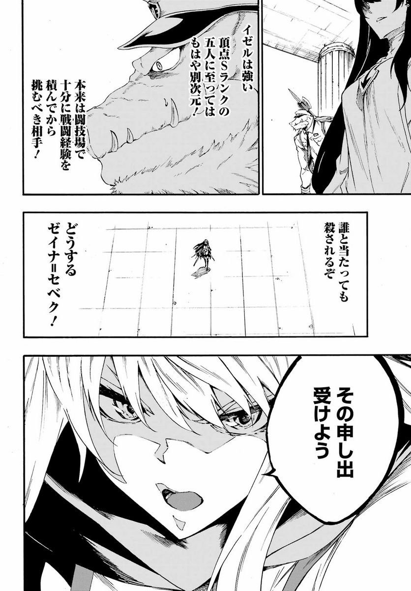 GOKUSOTSU KRAKEN - raw - Chapter 13 - https://jpdd.ccdd.to/JPDD/56191405/z24xleonxks.jpg