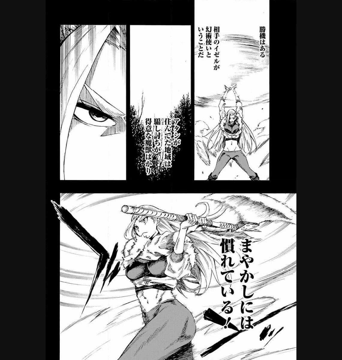 GOKUSOTSU KRAKEN - raw - Chapter 15 - https://jpdd.ccdd.to/JPDD/56191405/zjzmzcqnex4.jpg
