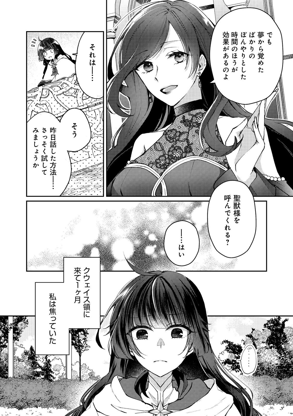 SEIJO, YUUSHA PARTY KARA KAIKO SARETA NODE GUILD O TSUKUTTARA AT HOME SAIKYOU GUILD NI SODACHI MASHITA. - raw - Chapter 14.1 - https://jpdd.ccdd.to/JPDD/56201405/3mvr20ur53z.jpg