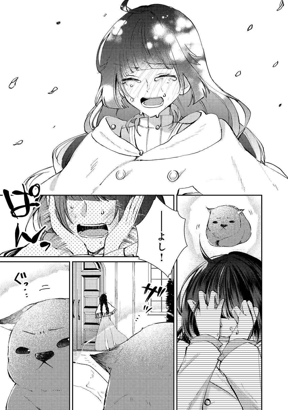 SEIJO, YUUSHA PARTY KARA KAIKO SARETA NODE GUILD O TSUKUTTARA AT HOME SAIKYOU GUILD NI SODACHI MASHITA. - raw - Chapter 16.1 - https://jpdd.ccdd.to/JPDD/56201405/4upngygtk5d.jpg