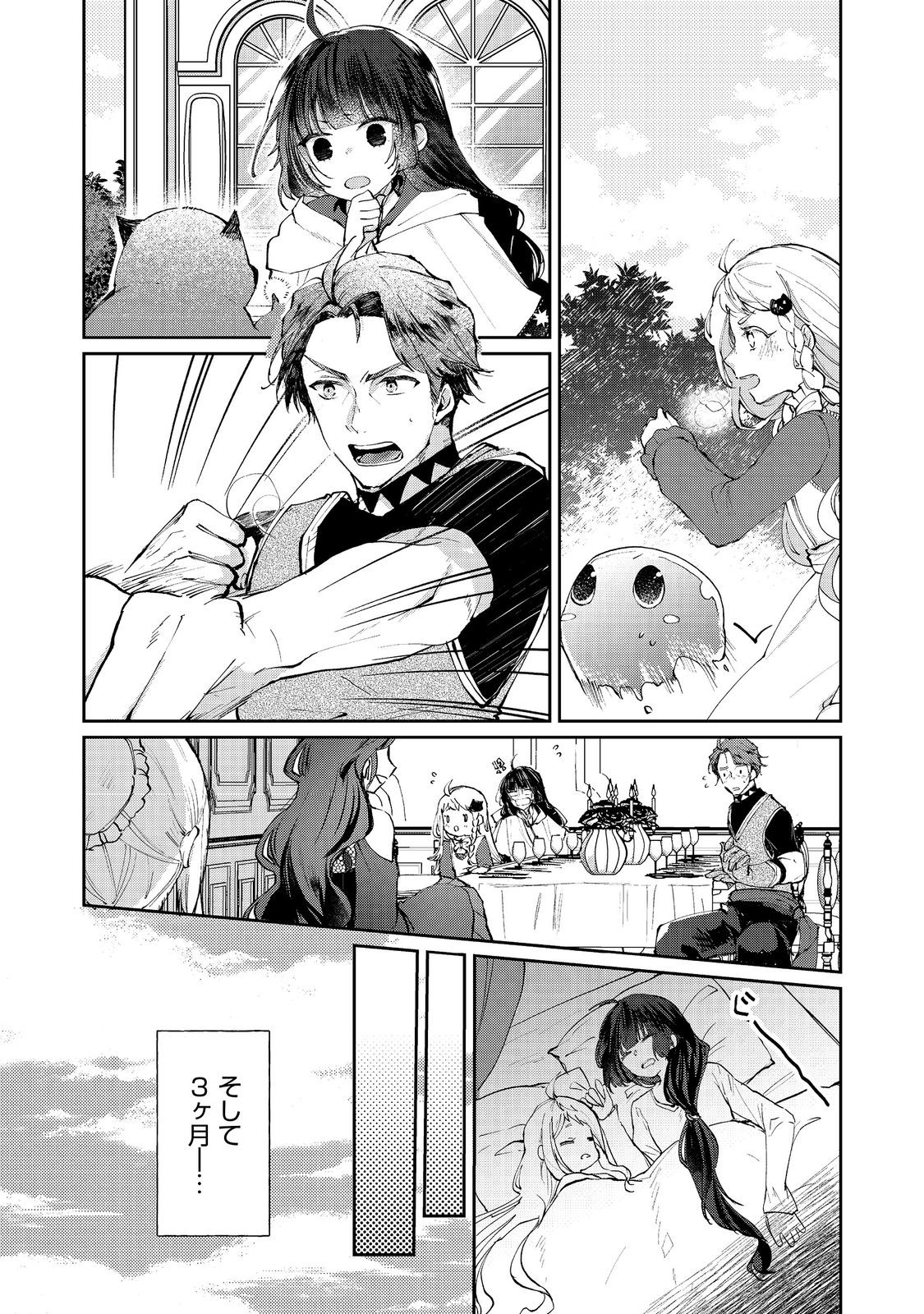 SEIJO, YUUSHA PARTY KARA KAIKO SARETA NODE GUILD O TSUKUTTARA AT HOME SAIKYOU GUILD NI SODACHI MASHITA. - raw - Chapter 16.1 - https://jpdd.ccdd.to/JPDD/56201405/buhtlahazzn.jpg