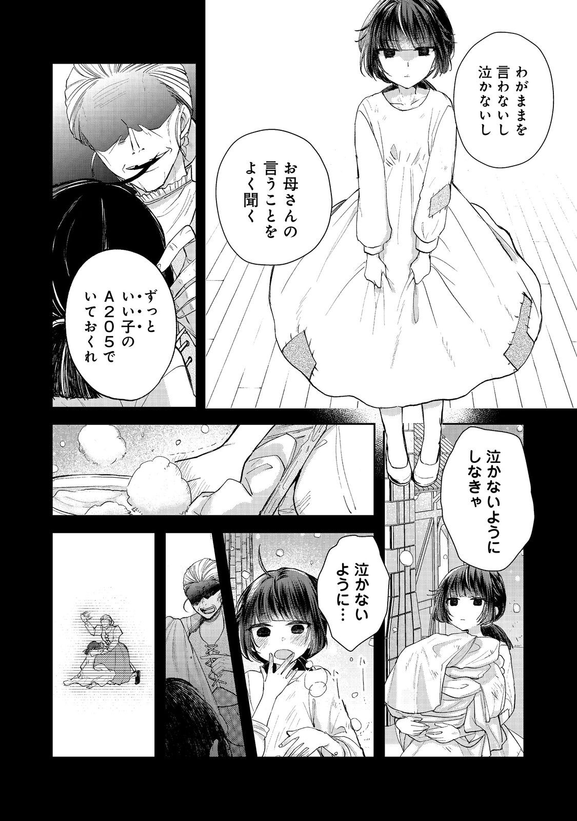 SEIJO, YUUSHA PARTY KARA KAIKO SARETA NODE GUILD O TSUKUTTARA AT HOME SAIKYOU GUILD NI SODACHI MASHITA. - raw - Chapter 15.1 - https://jpdd.ccdd.to/JPDD/56201405/bzbts0pza5p.jpg