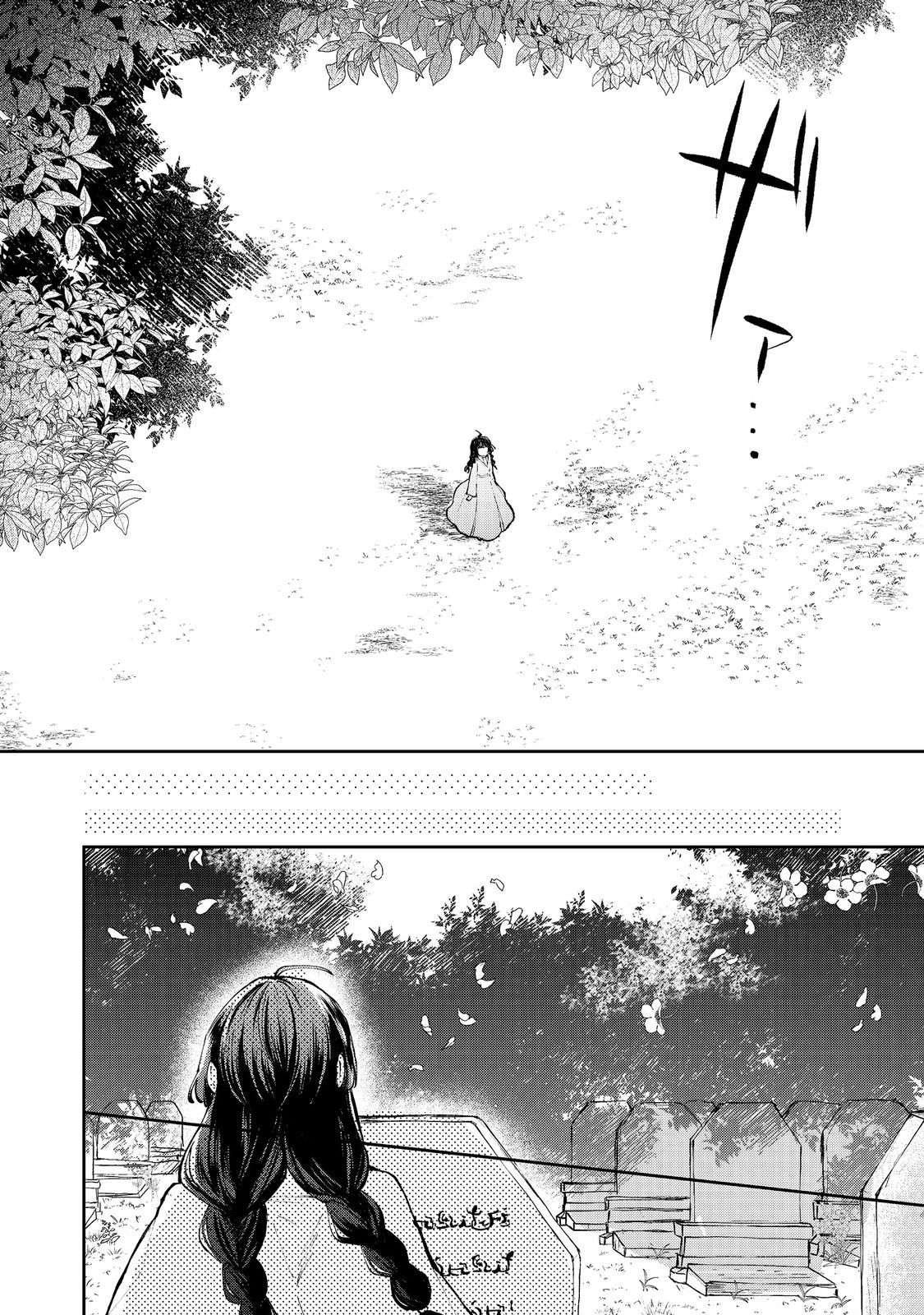 SEIJO, YUUSHA PARTY KARA KAIKO SARETA NODE GUILD O TSUKUTTARA AT HOME SAIKYOU GUILD NI SODACHI MASHITA. - raw - Chapter 16.1 - https://jpdd.ccdd.to/JPDD/56201405/d20iiyvjrpx.jpg