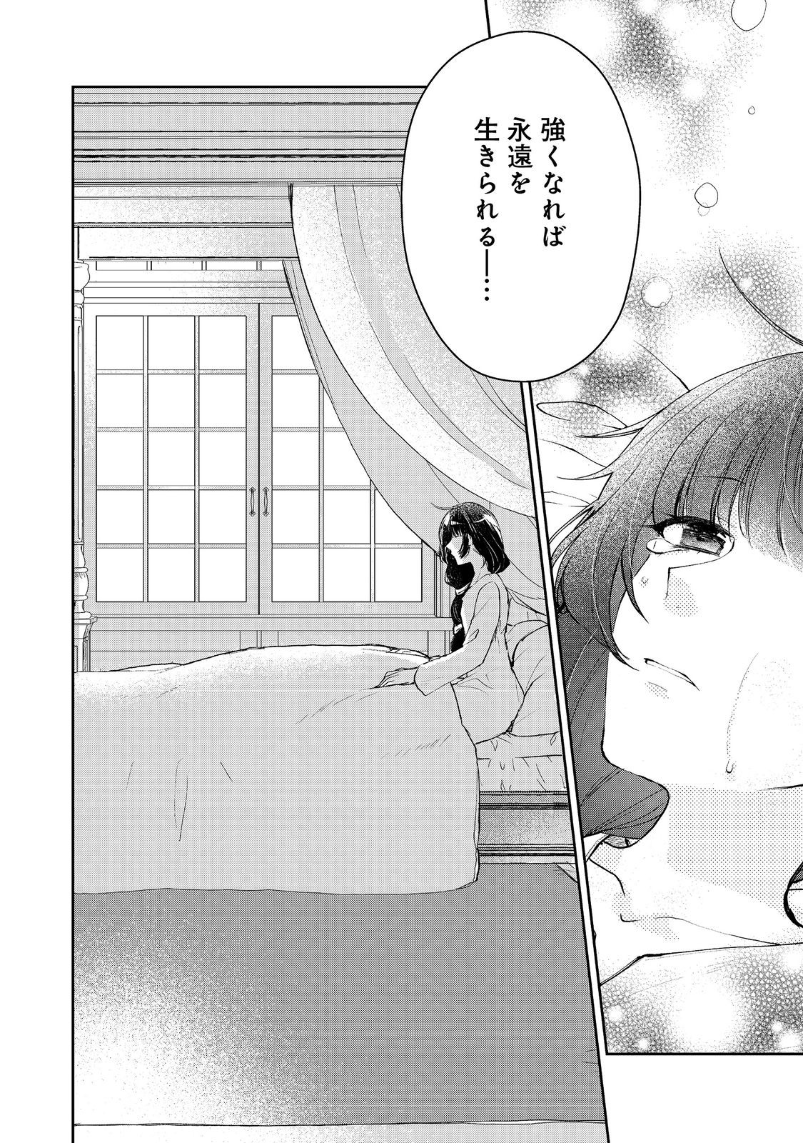 SEIJO, YUUSHA PARTY KARA KAIKO SARETA NODE GUILD O TSUKUTTARA AT HOME SAIKYOU GUILD NI SODACHI MASHITA. - raw - Chapter 14.1 - https://jpdd.ccdd.to/JPDD/56201405/egupldf1qwo.jpg