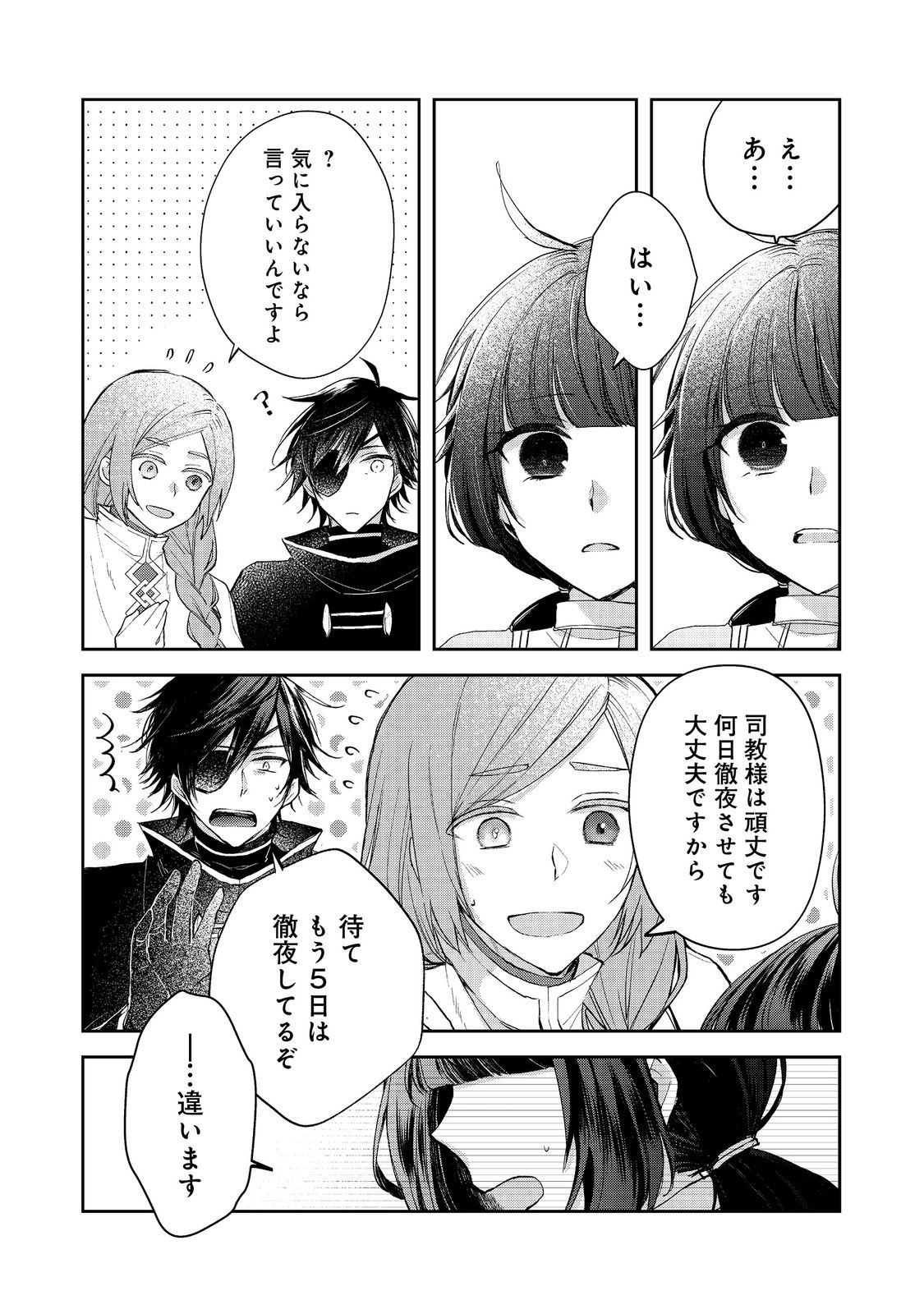 SEIJO, YUUSHA PARTY KARA KAIKO SARETA NODE GUILD O TSUKUTTARA AT HOME SAIKYOU GUILD NI SODACHI MASHITA. - raw - Chapter 15.2 - https://jpdd.ccdd.to/JPDD/56201405/ep1o4xuh52h.jpg