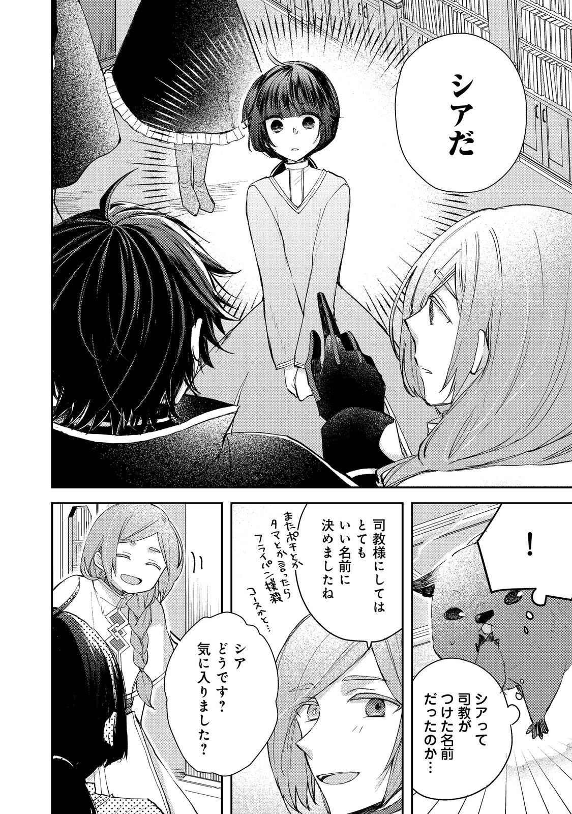 SEIJO, YUUSHA PARTY KARA KAIKO SARETA NODE GUILD O TSUKUTTARA AT HOME SAIKYOU GUILD NI SODACHI MASHITA. - raw - Chapter 15.2 - https://jpdd.ccdd.to/JPDD/56201405/l3gasexpnip.jpg