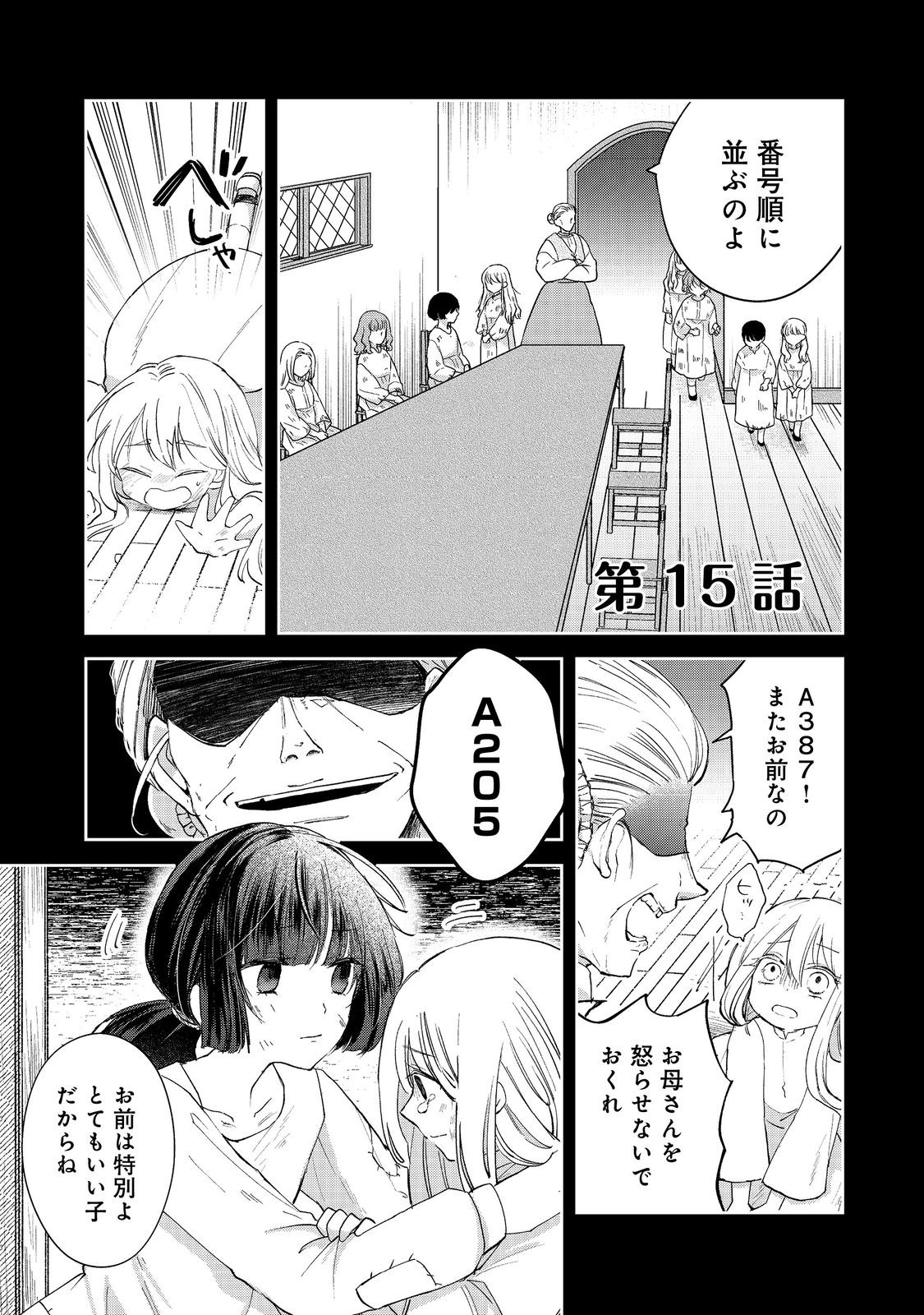 SEIJO, YUUSHA PARTY KARA KAIKO SARETA NODE GUILD O TSUKUTTARA AT HOME SAIKYOU GUILD NI SODACHI MASHITA. - raw - Chapter 15.1 - https://jpdd.ccdd.to/JPDD/56201405/mgilninxyxf.jpg